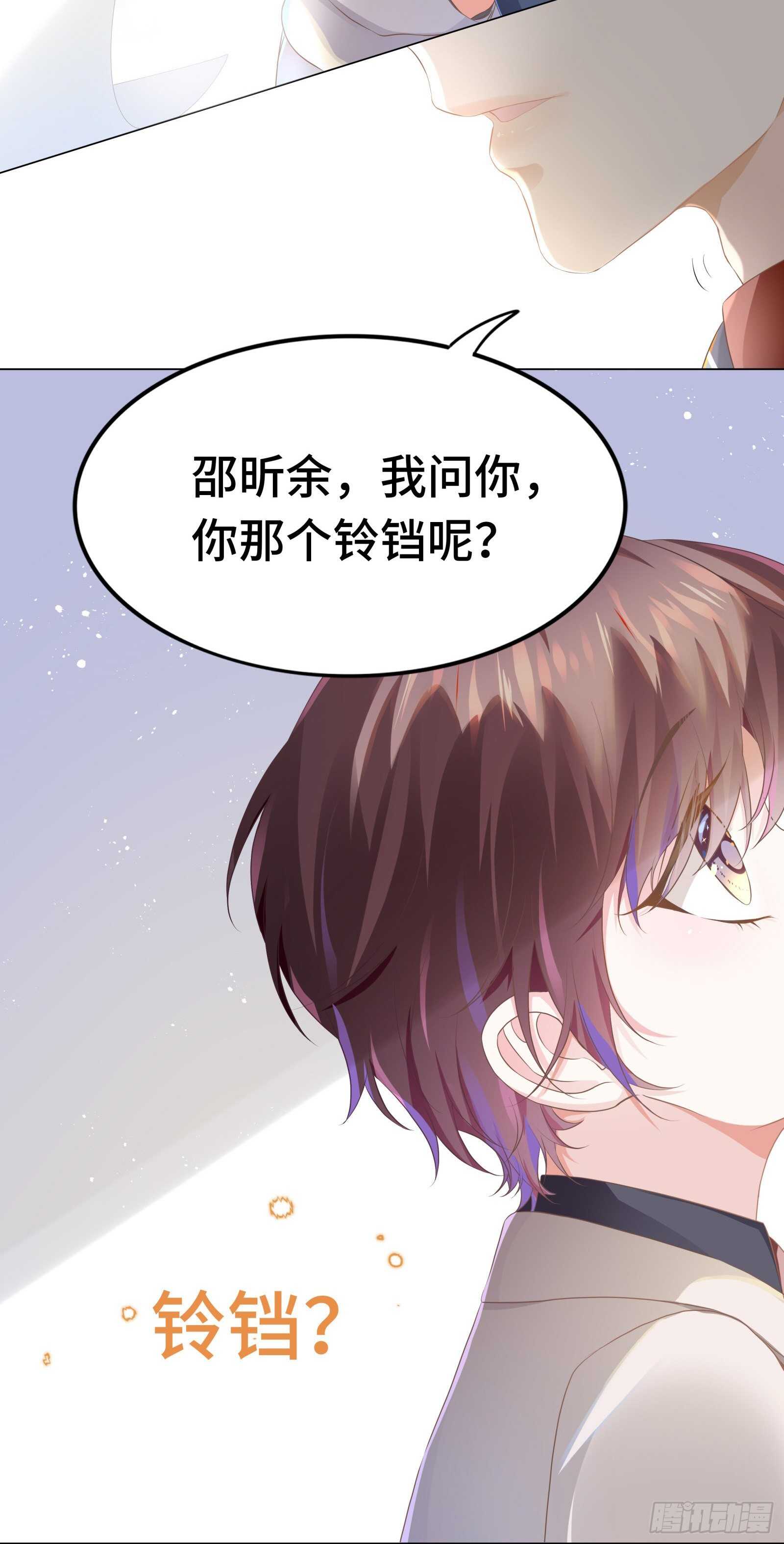 你们赶紧推倒啊-第25话