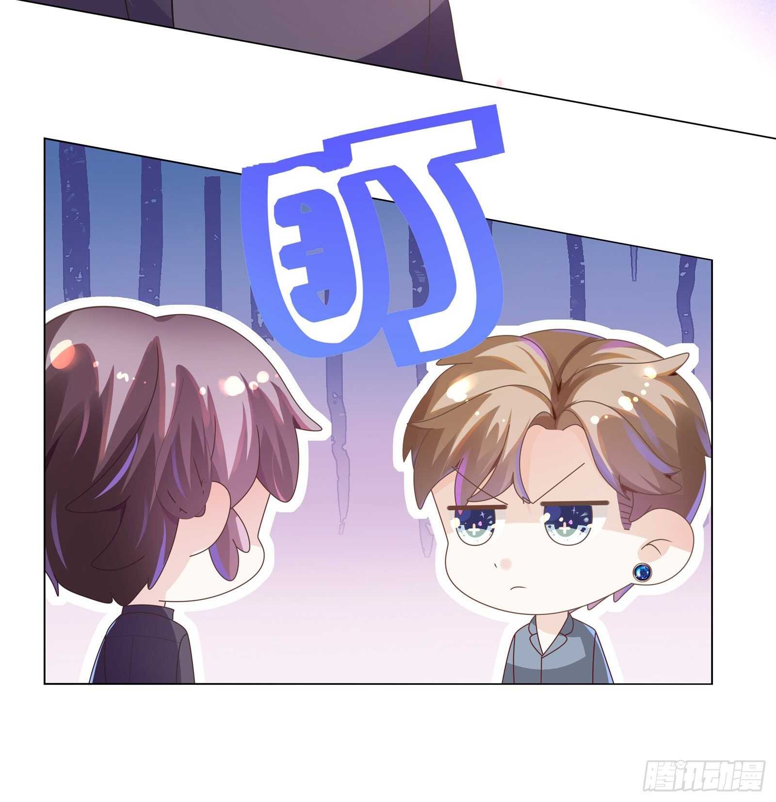 你们赶紧推倒啊-第25话