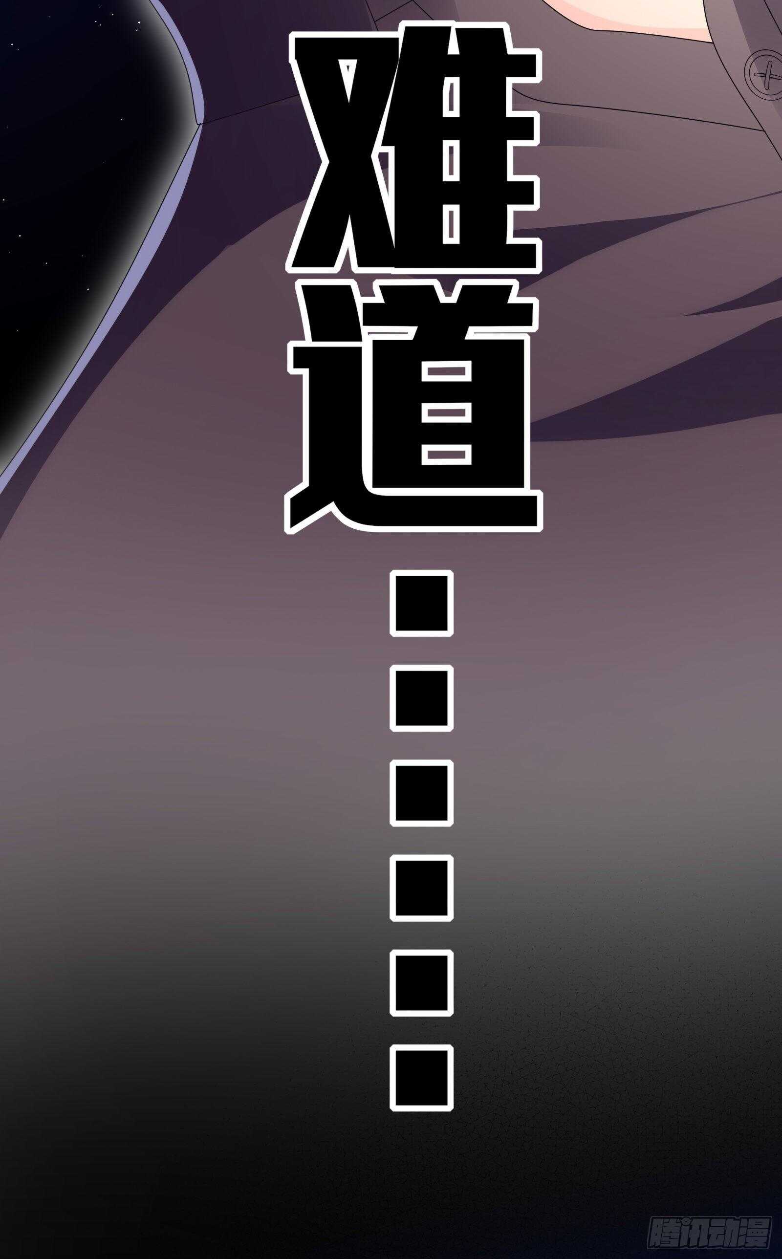 你们赶紧推倒啊-第25话