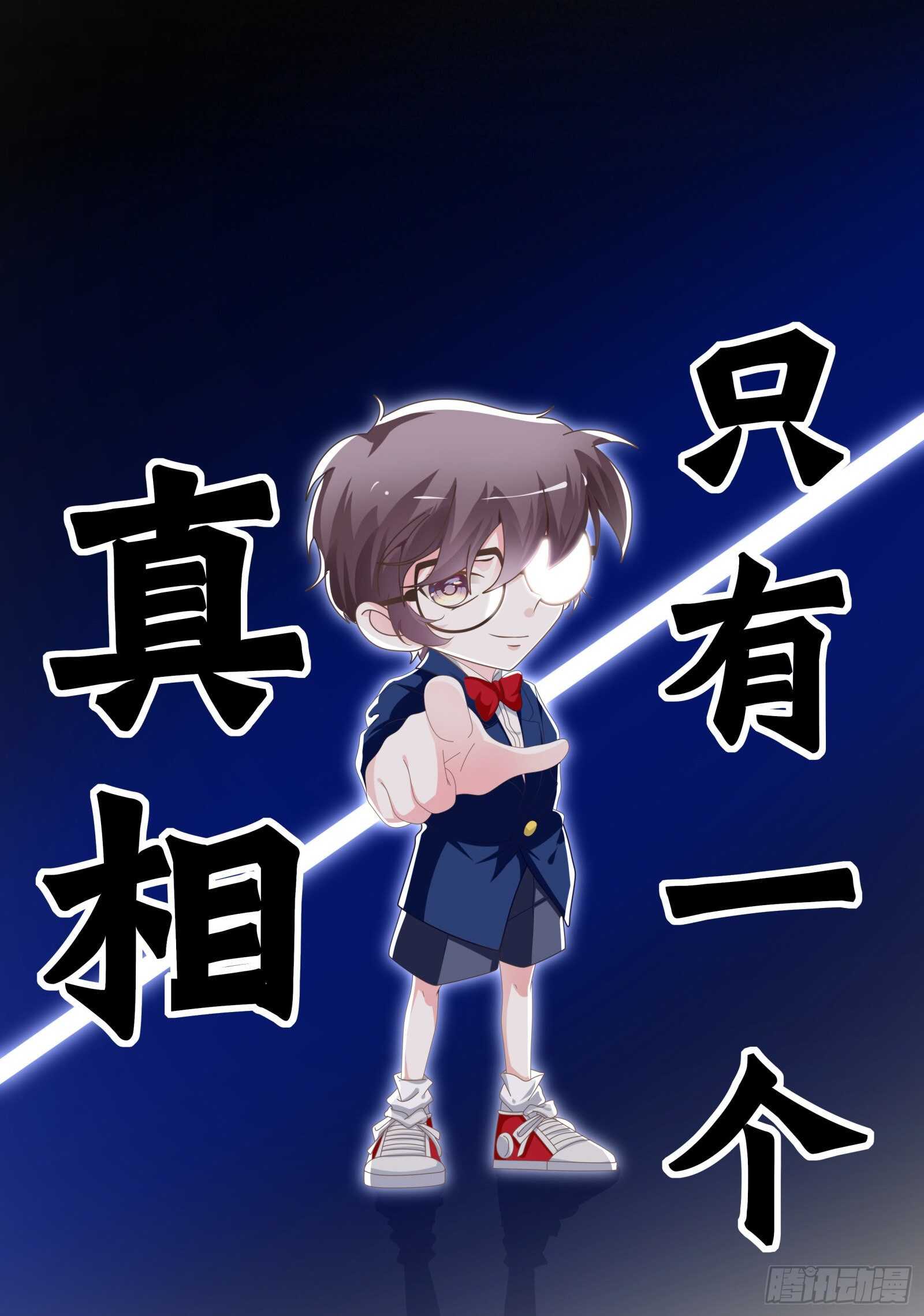 你们赶紧推倒啊-第25话