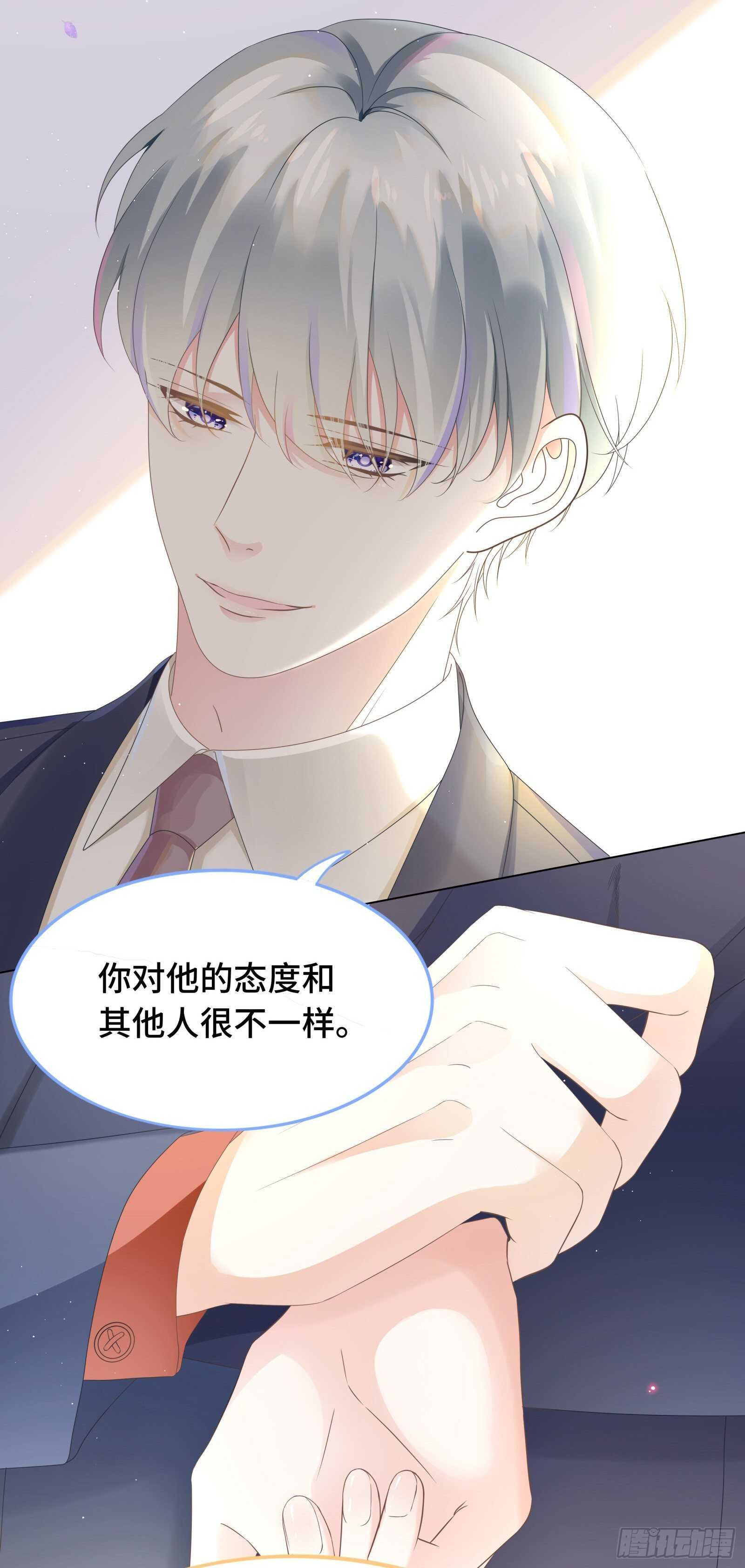 你们赶紧推倒啊-第25话