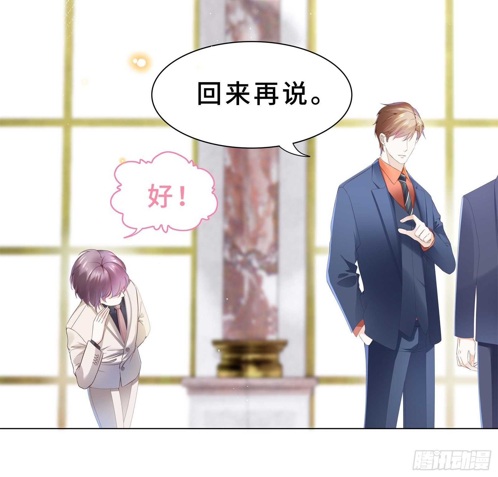 我好像被围攻了-第27话