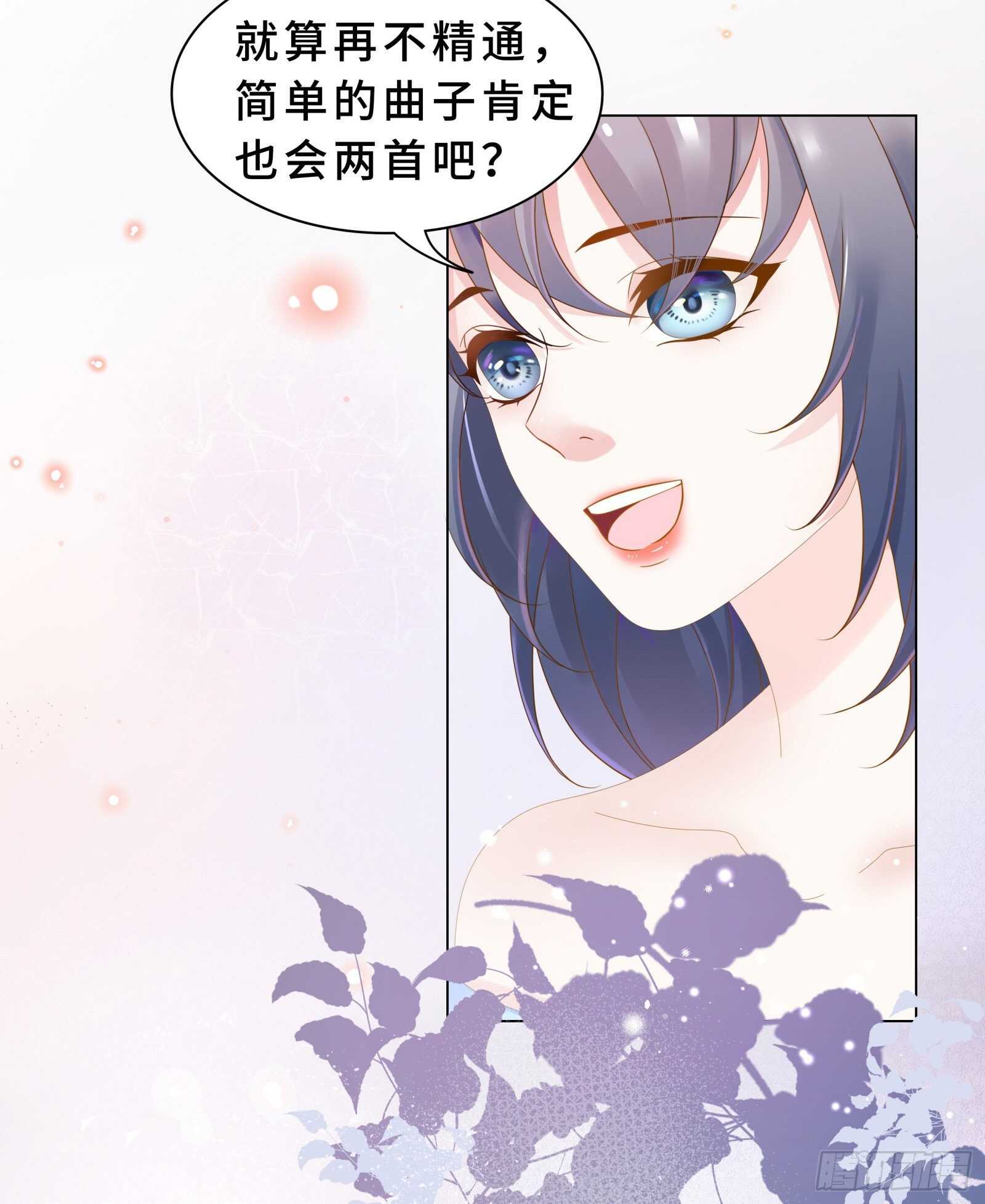 我好像被围攻了-第27话