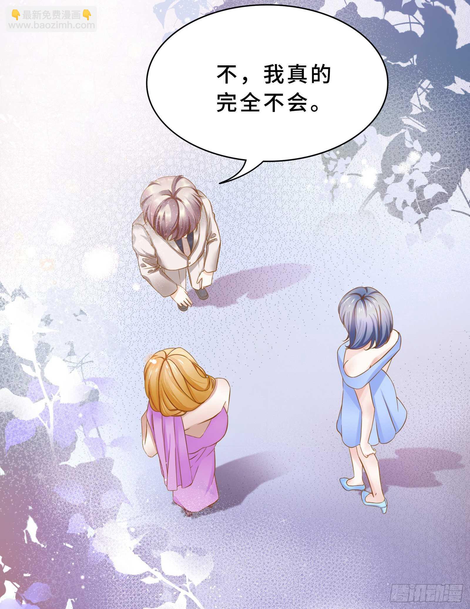 我好像被围攻了-第27话