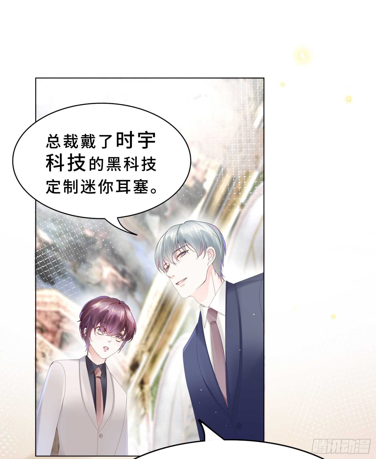 我好像被围攻了-第27话