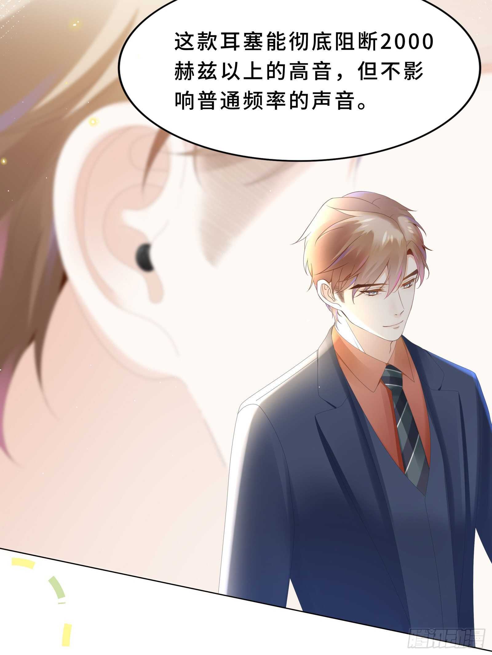 我好像被围攻了-第27话