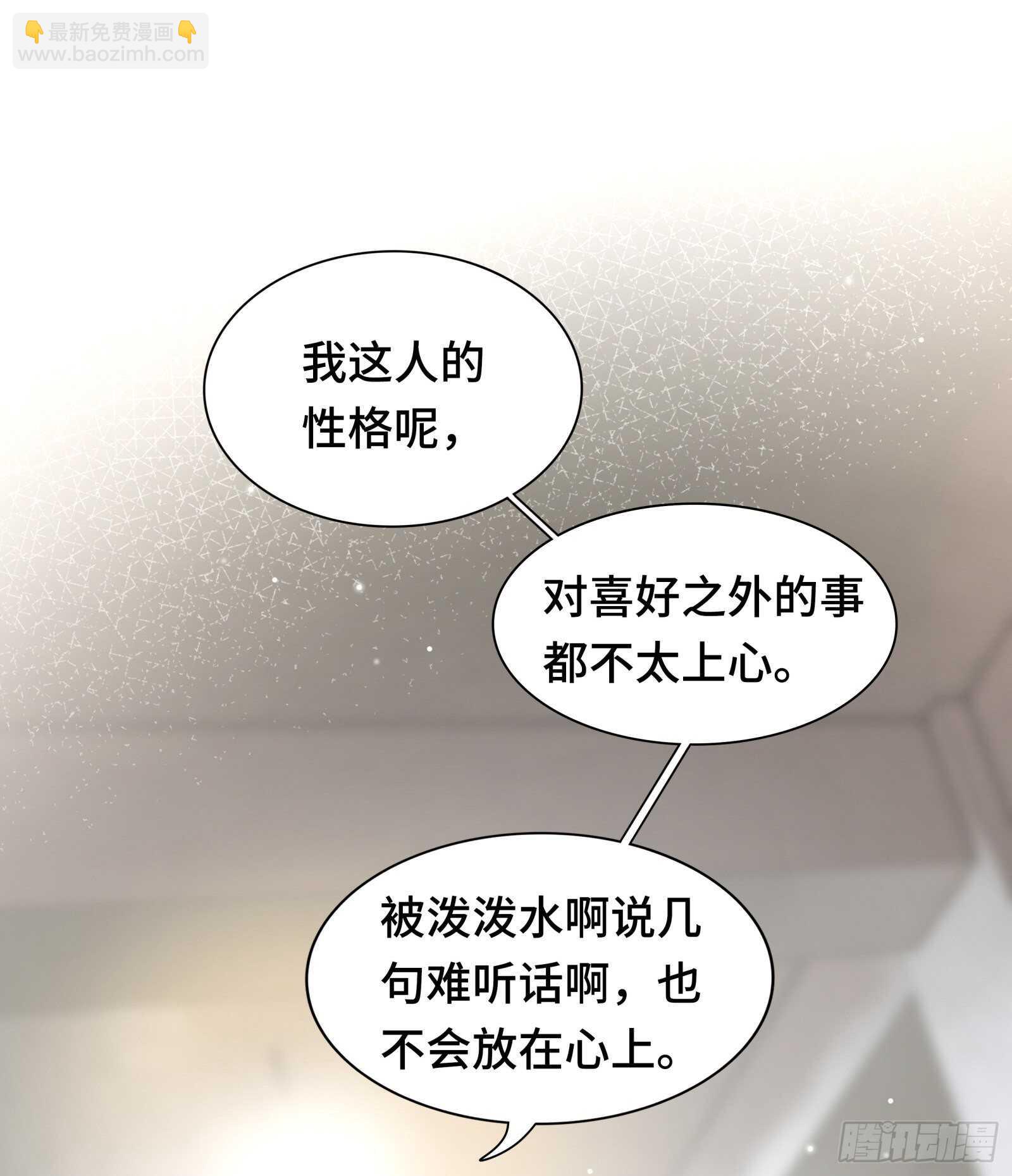 绝不能让你受伤-第29话