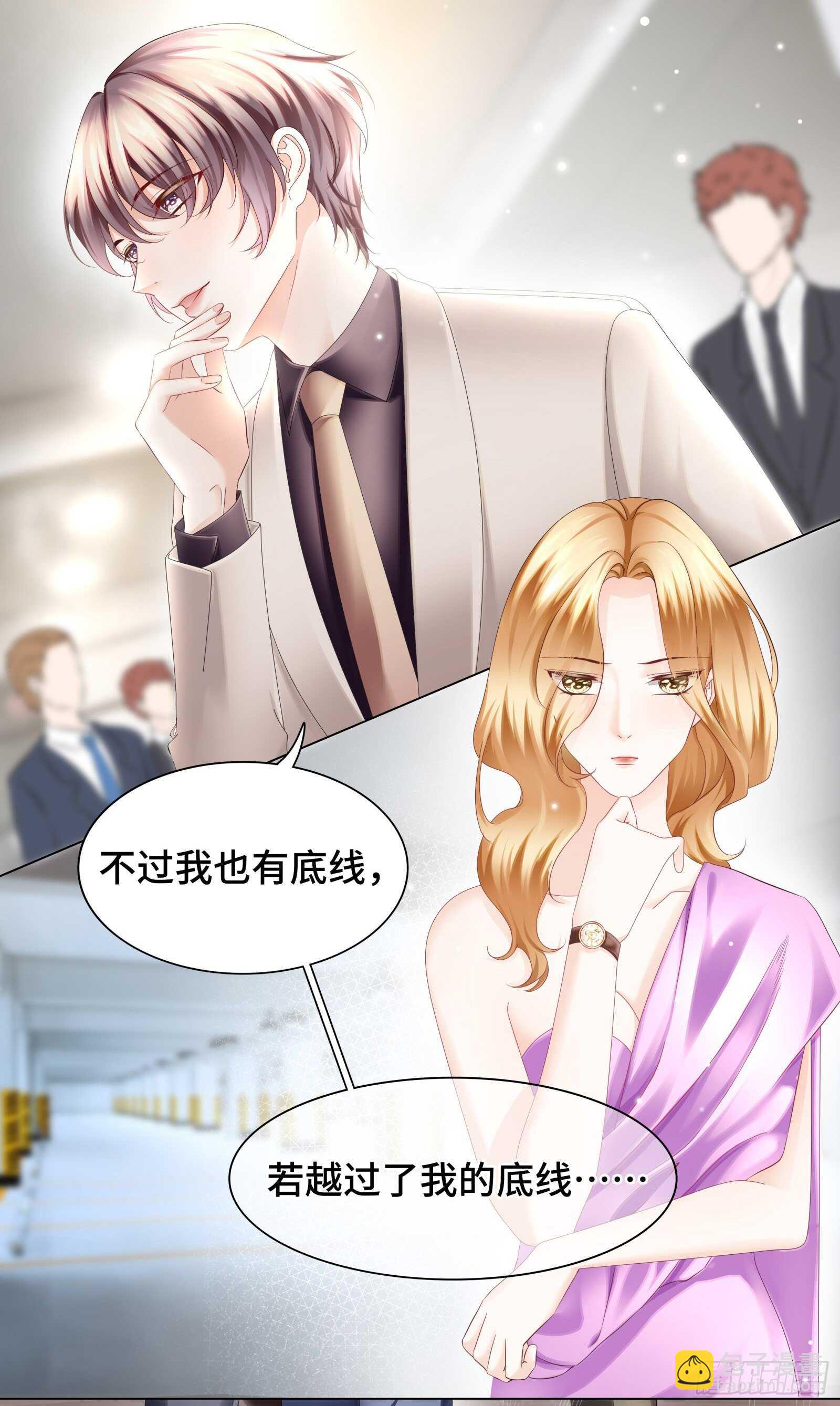 绝不能让你受伤-第29话