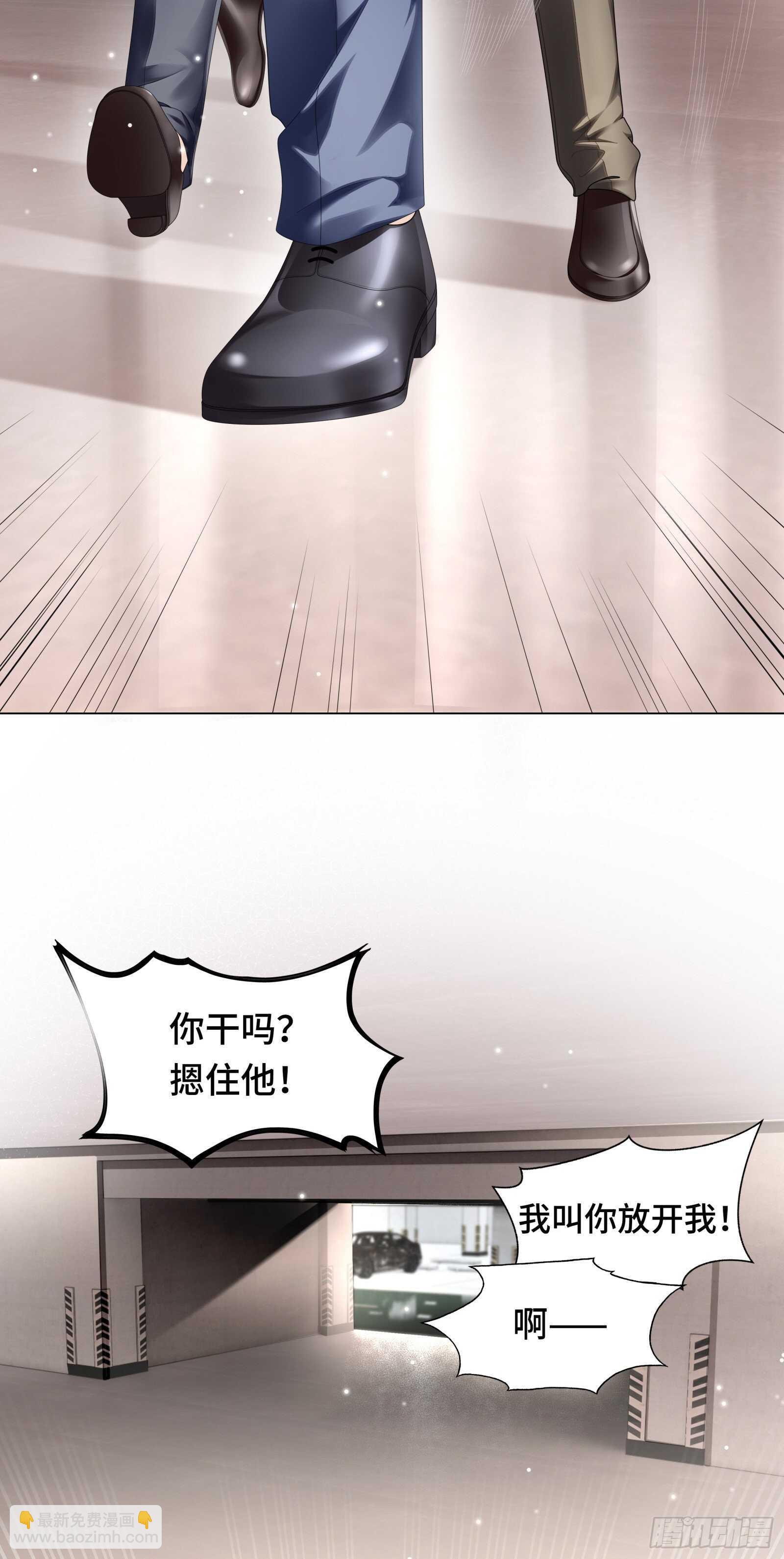 绝不能让你受伤-第29话