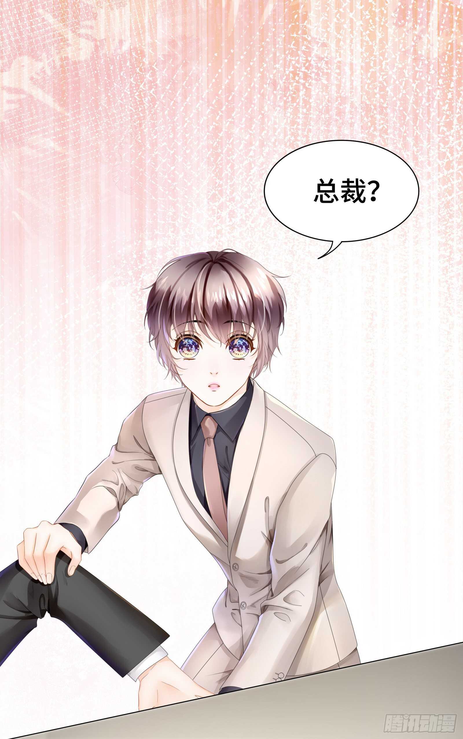 绝不能让你受伤-第29话