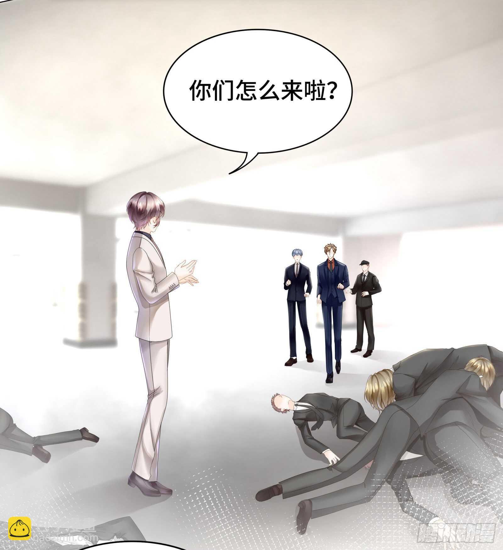 绝不能让你受伤-第29话