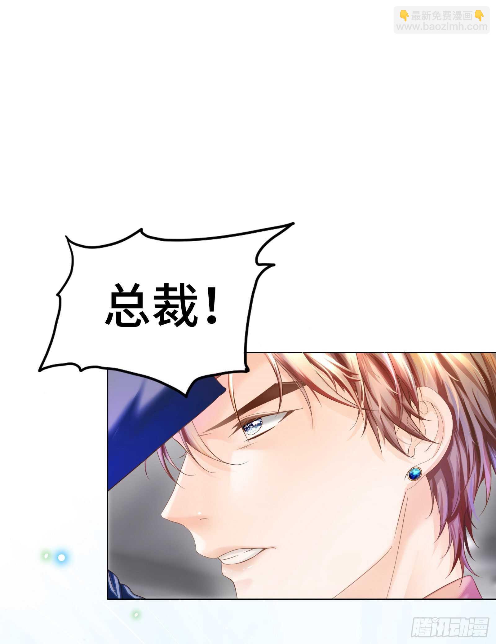 绝不能让你受伤-第29话