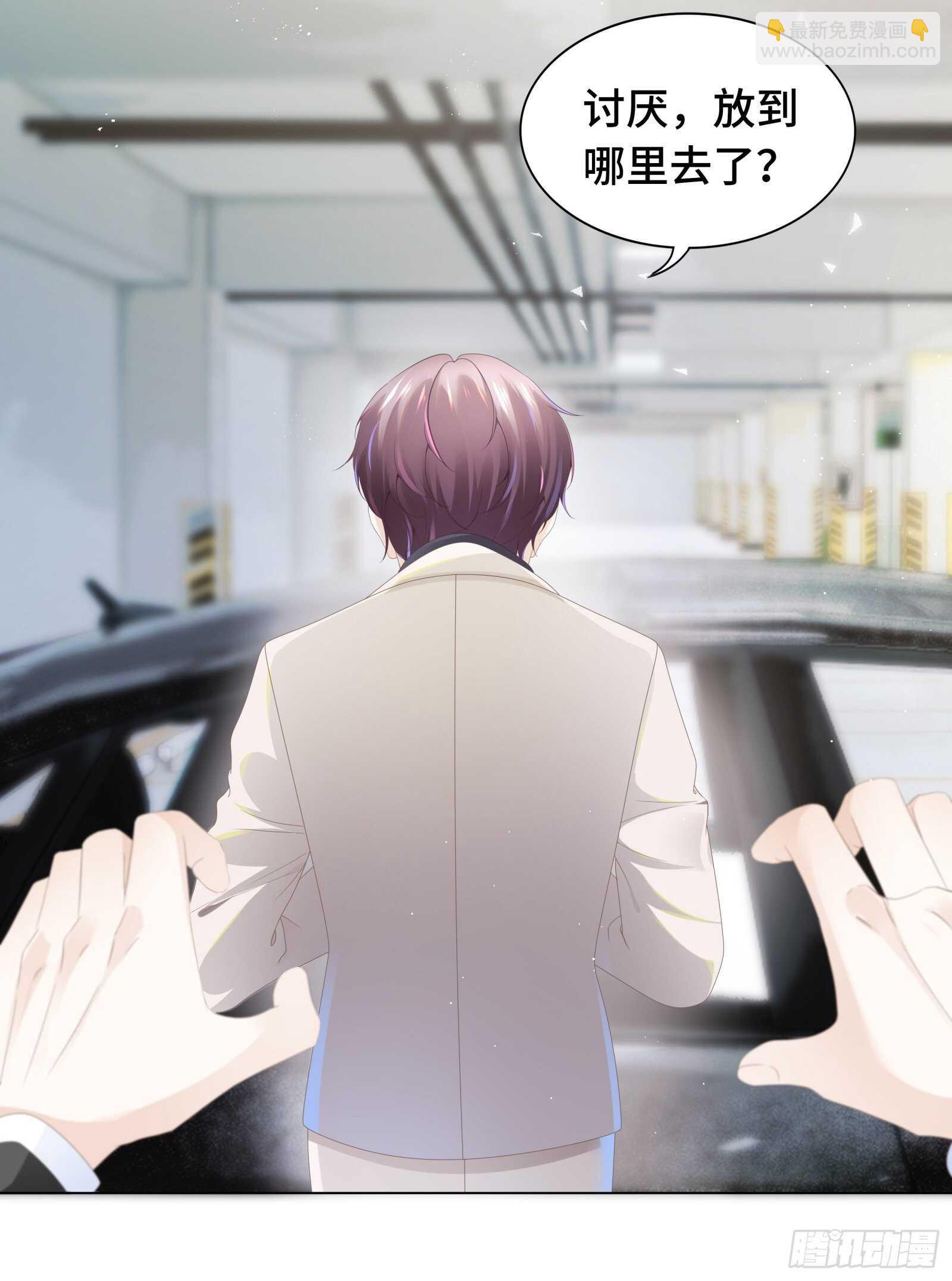 绝不能让你受伤-第29话