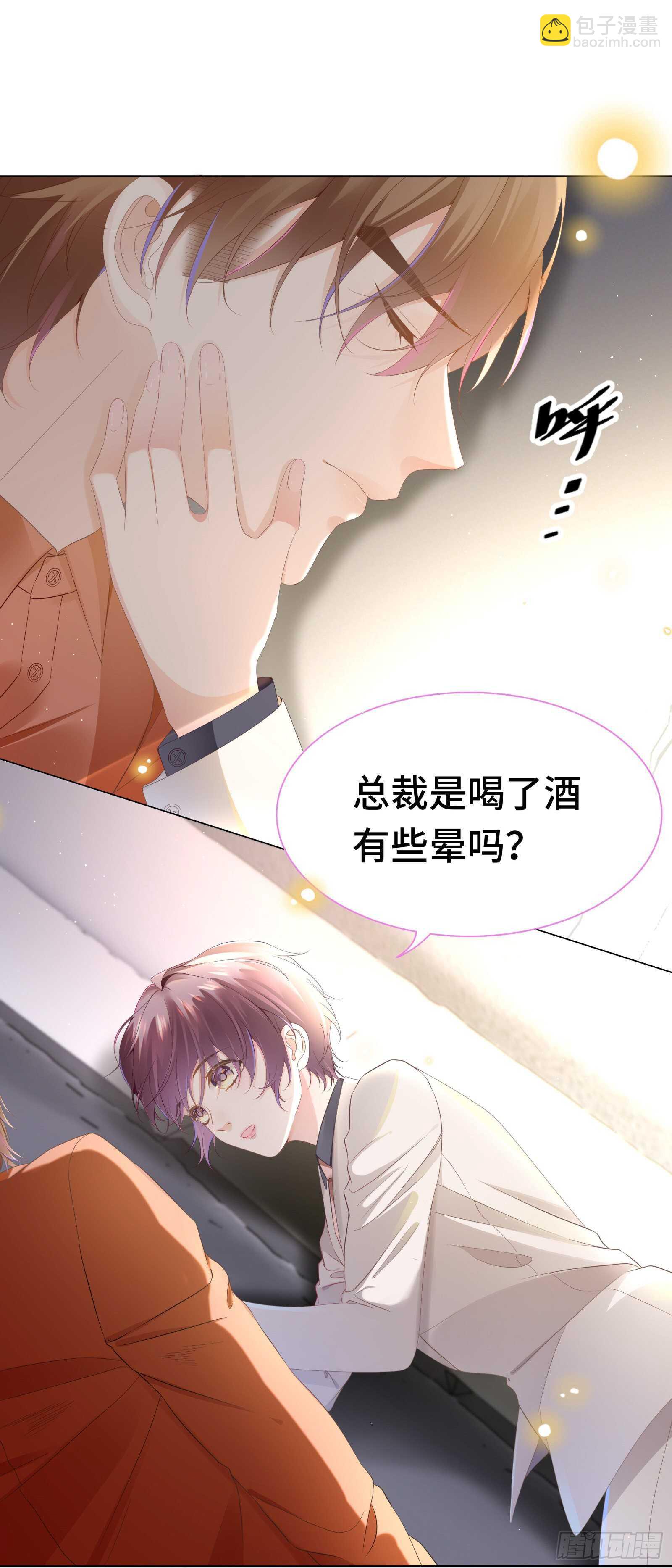 你到底是男是女-第31话