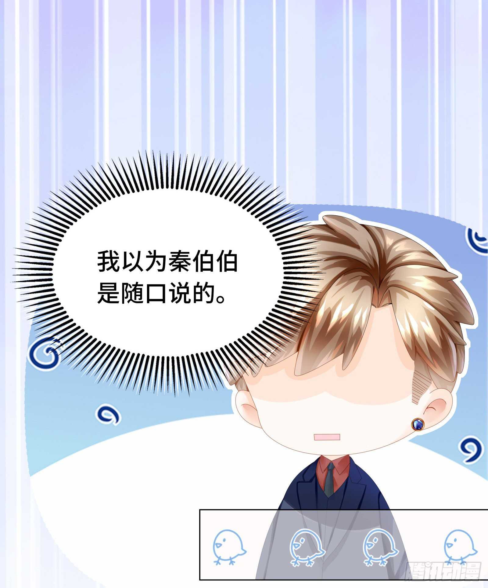 醋坛翻了好酸爽-第35话