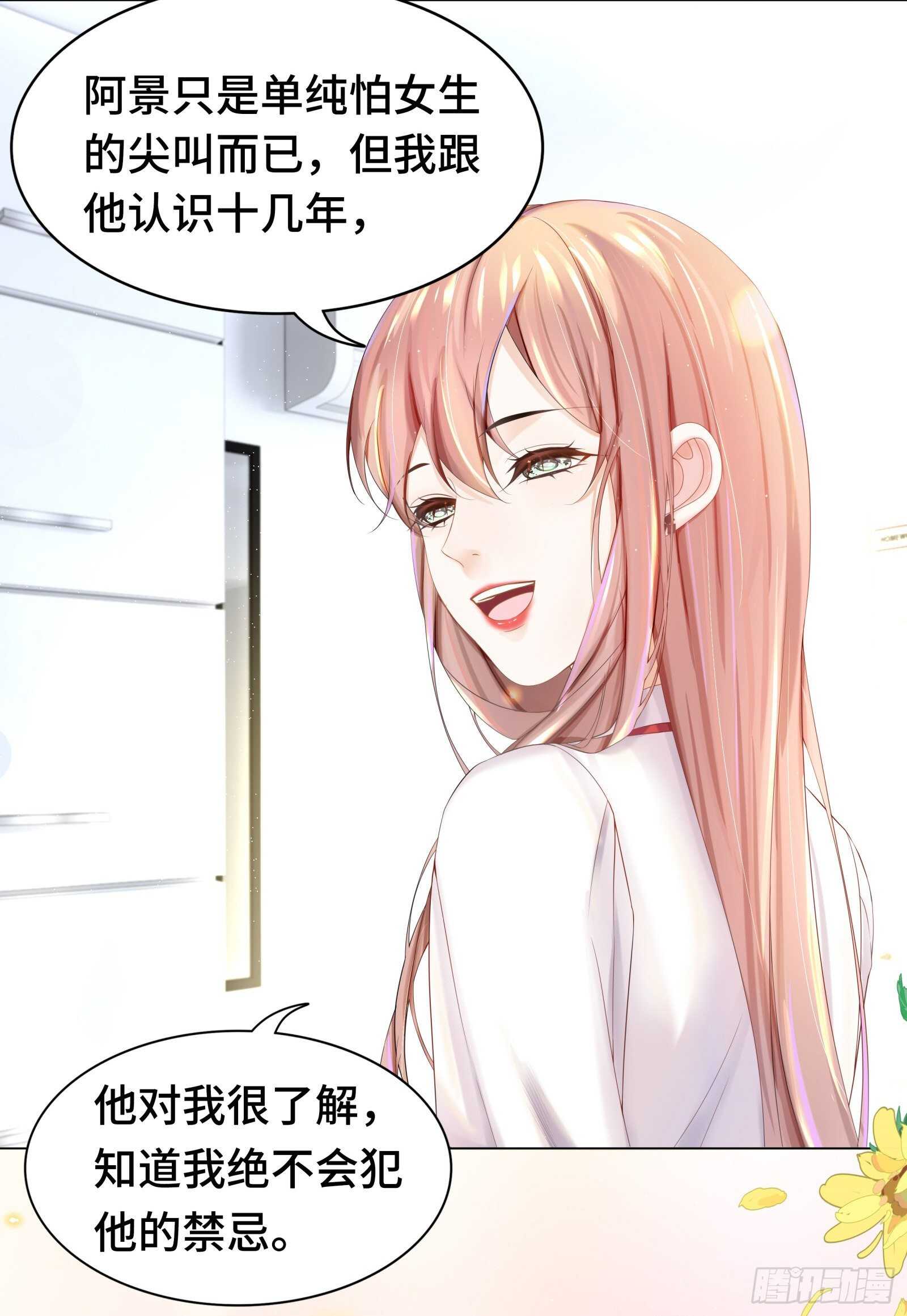 醋坛翻了好酸爽-第35话