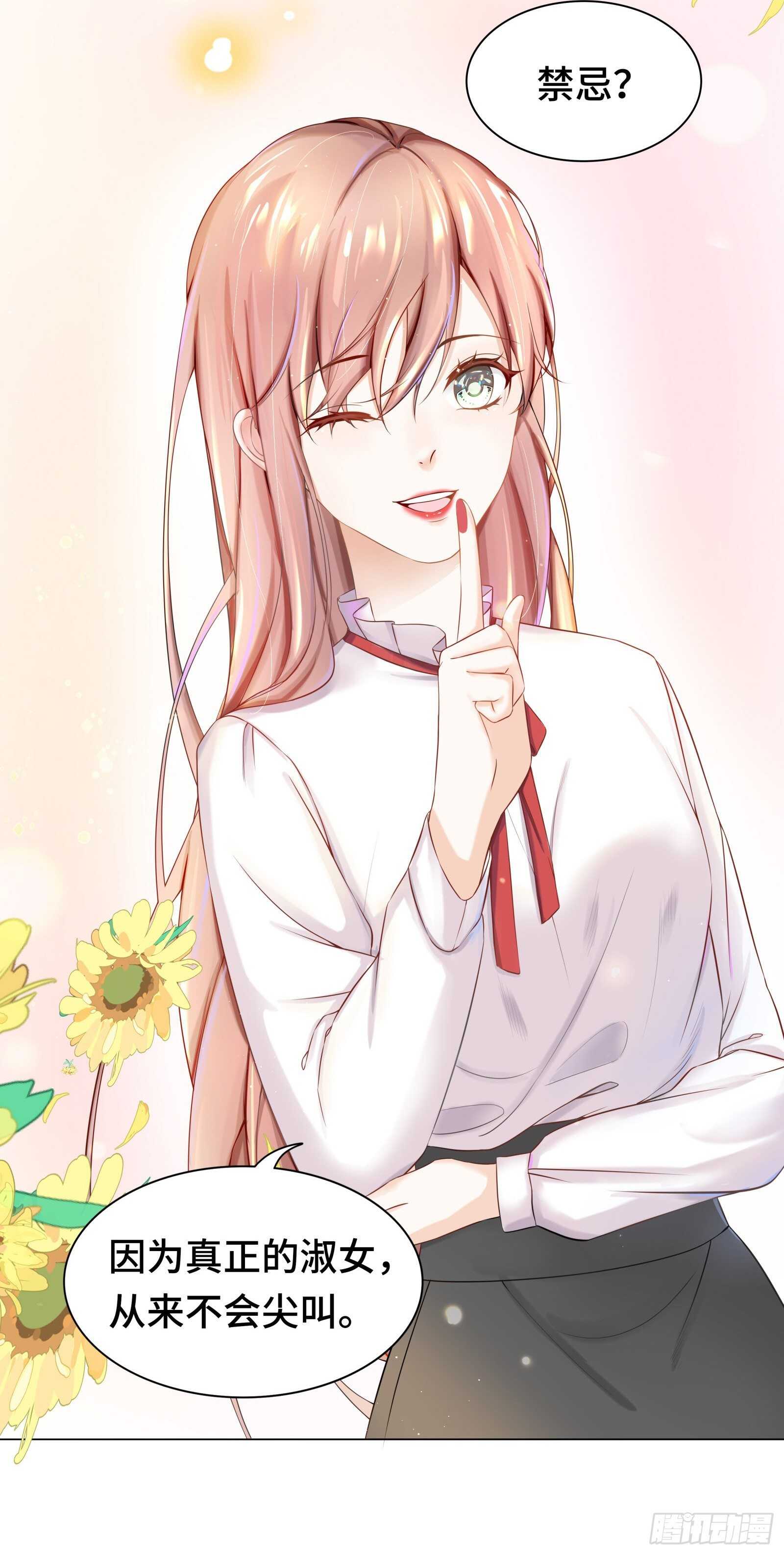 醋坛翻了好酸爽-第35话