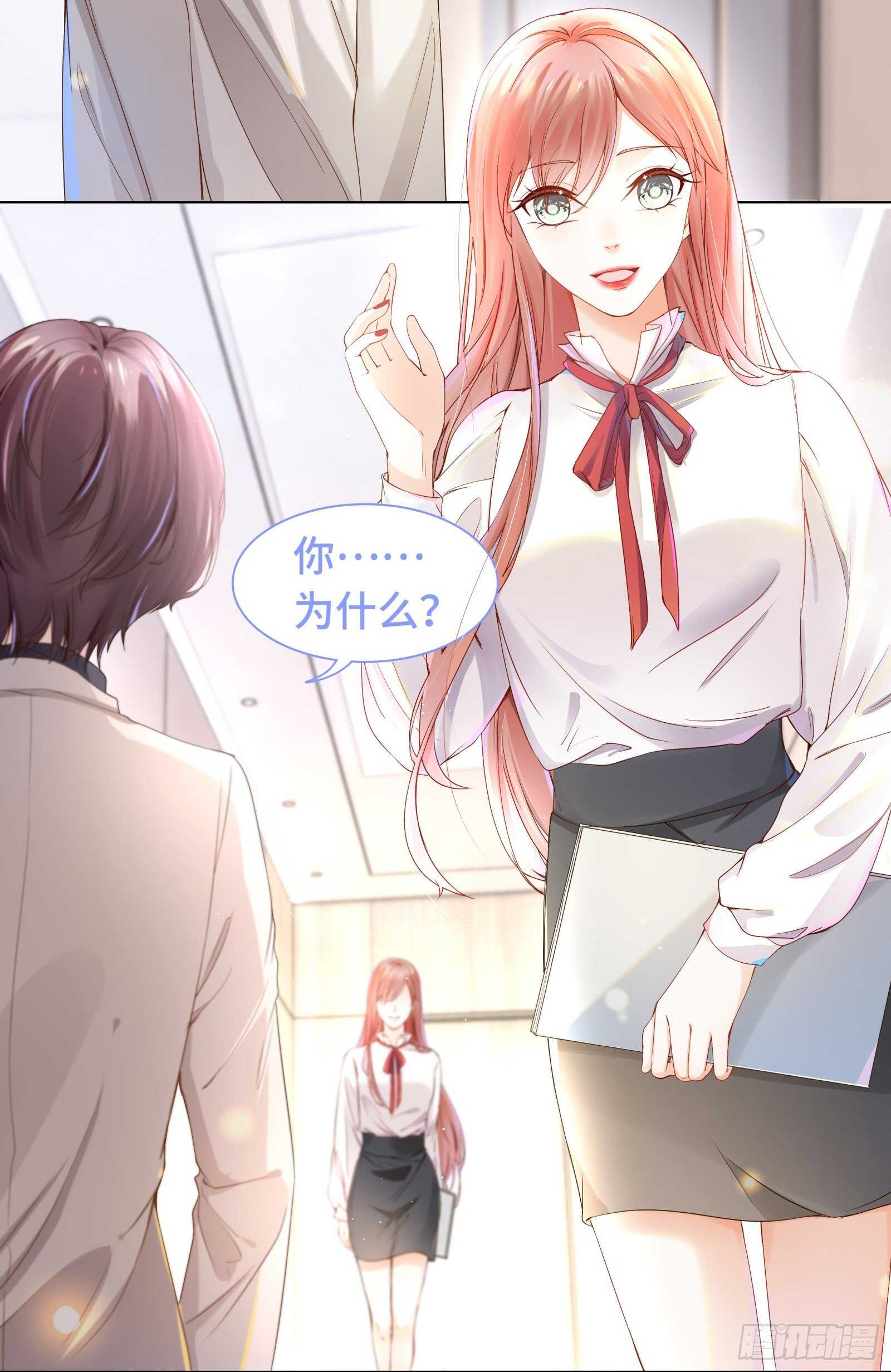 醋坛翻了好酸爽-第35话