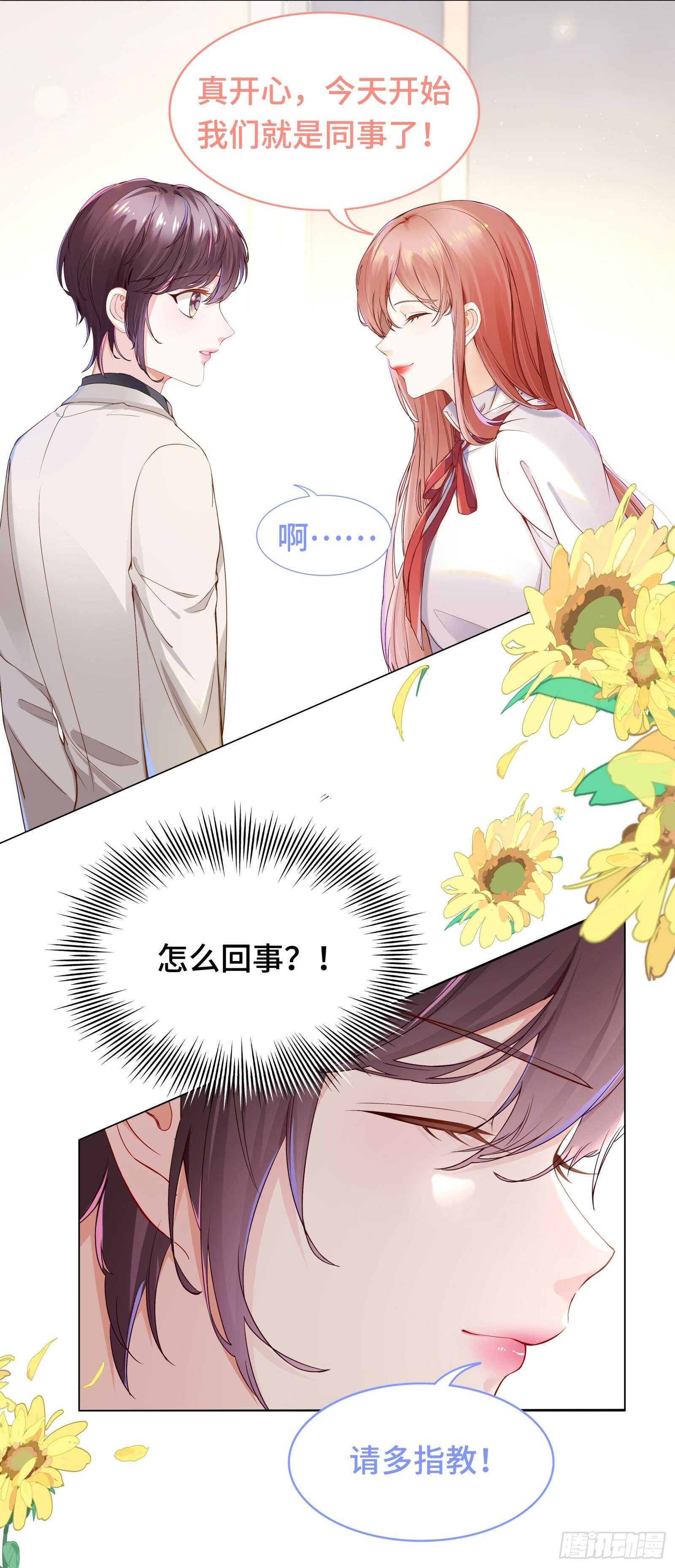 醋坛翻了好酸爽-第35话