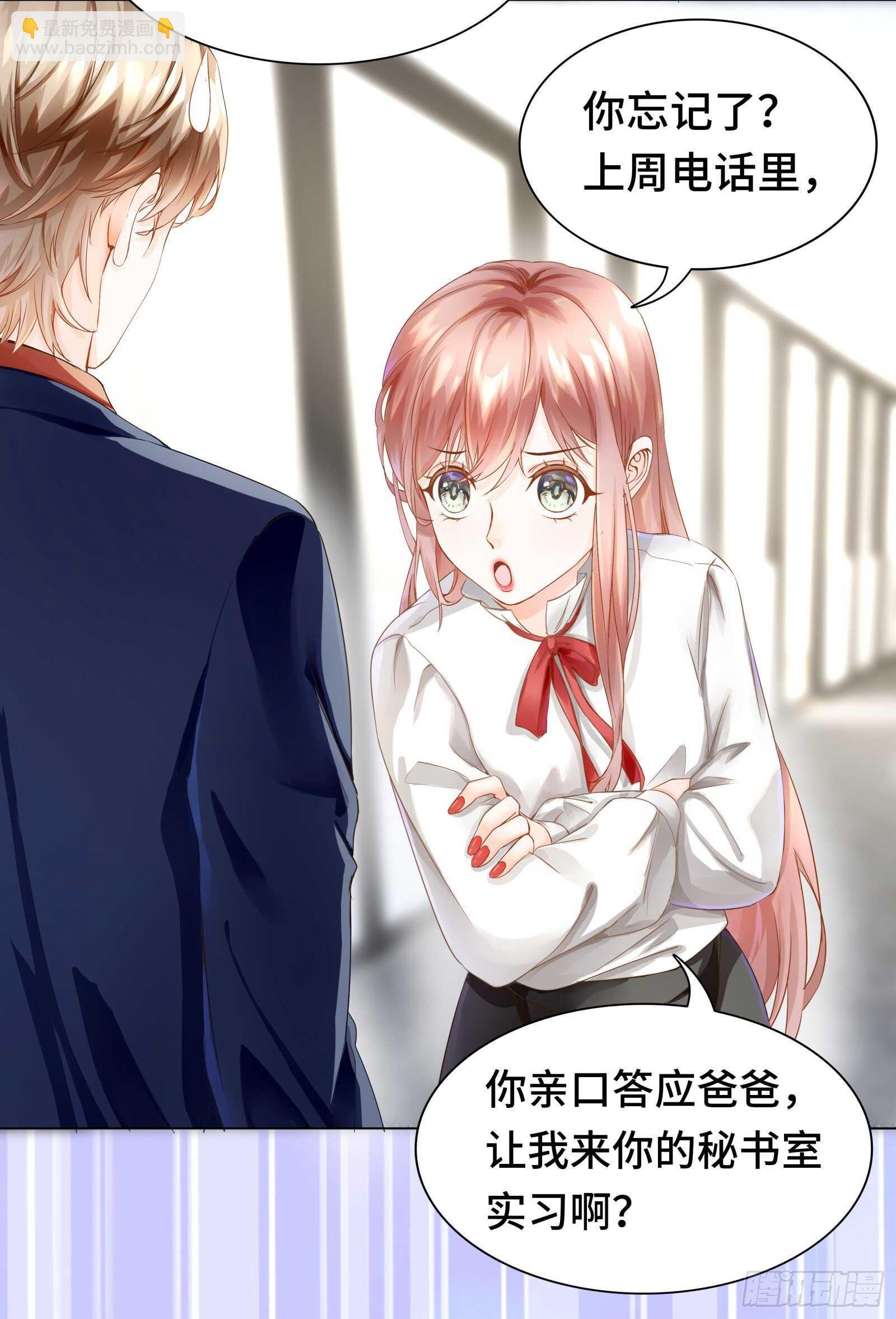 醋坛翻了好酸爽-第35话