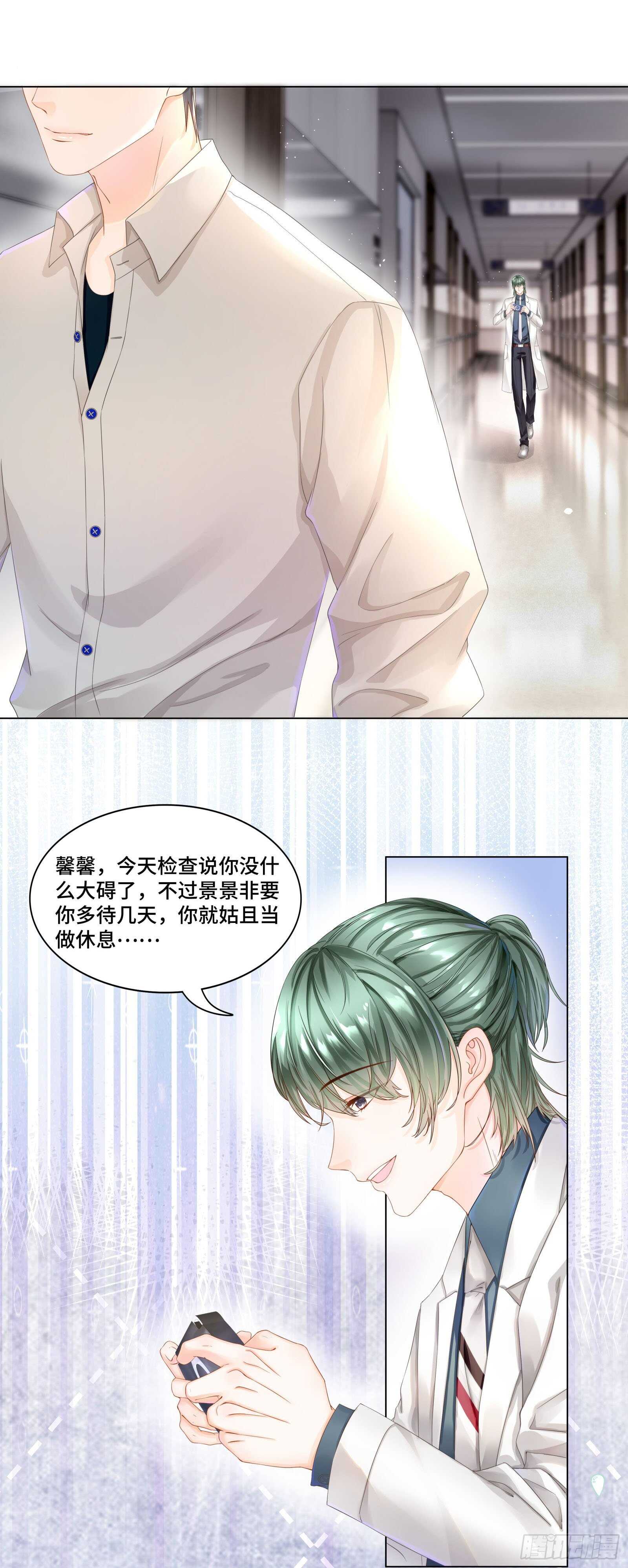 跟我回家去休养-第41话