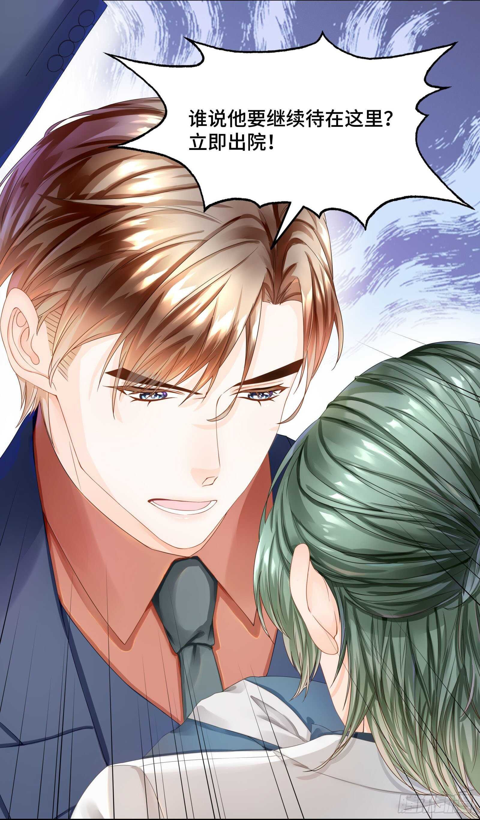 跟我回家去休养-第41话