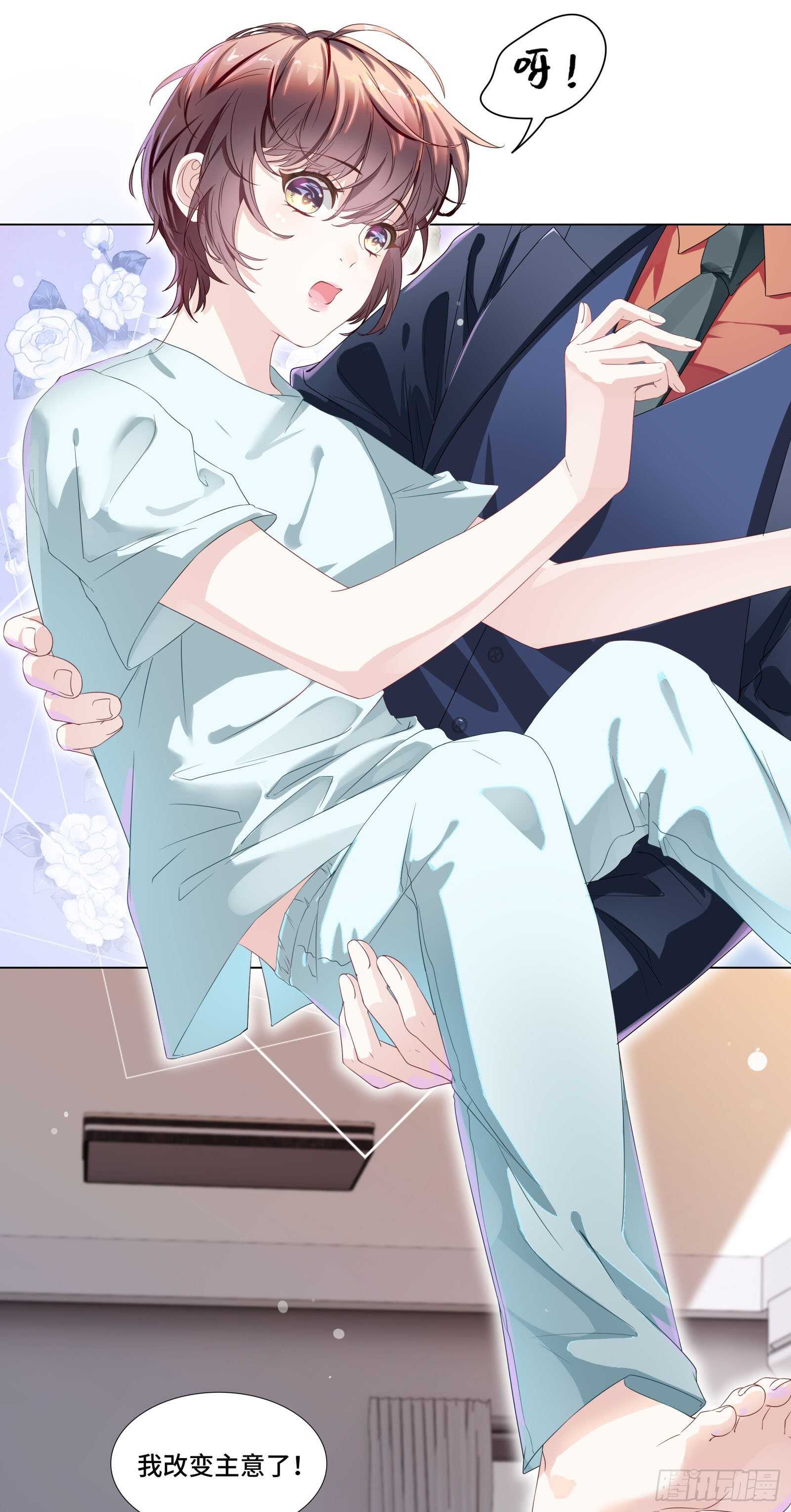 跟我回家去休养-第41话