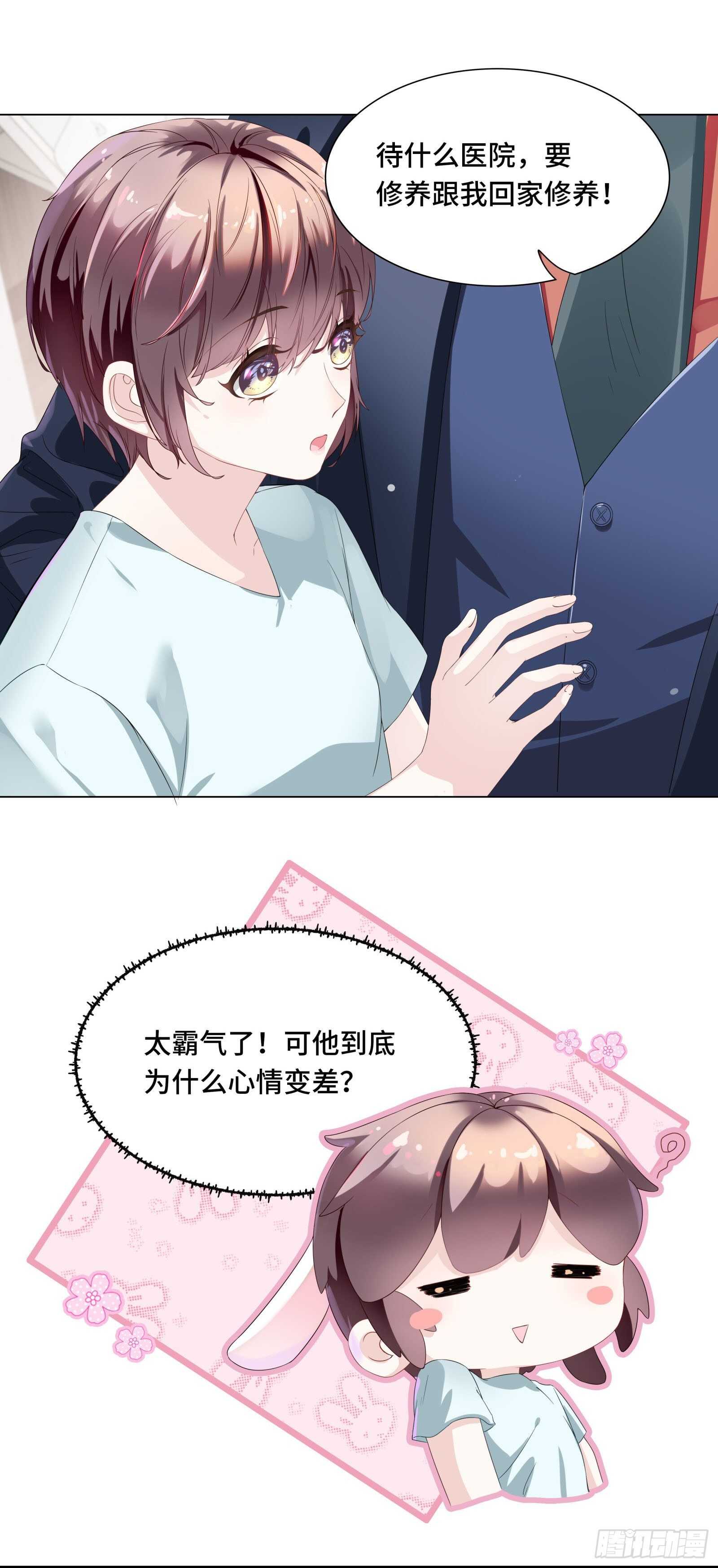 跟我回家去休养-第41话