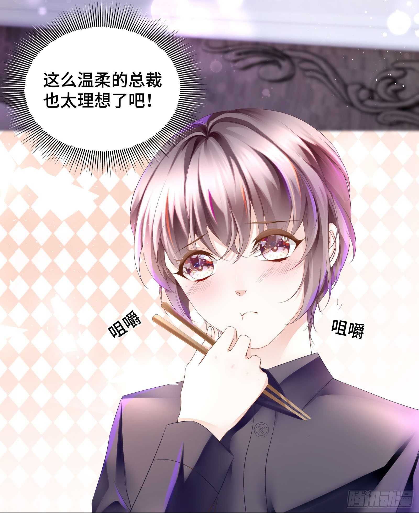 跟我回家去休养-第41话