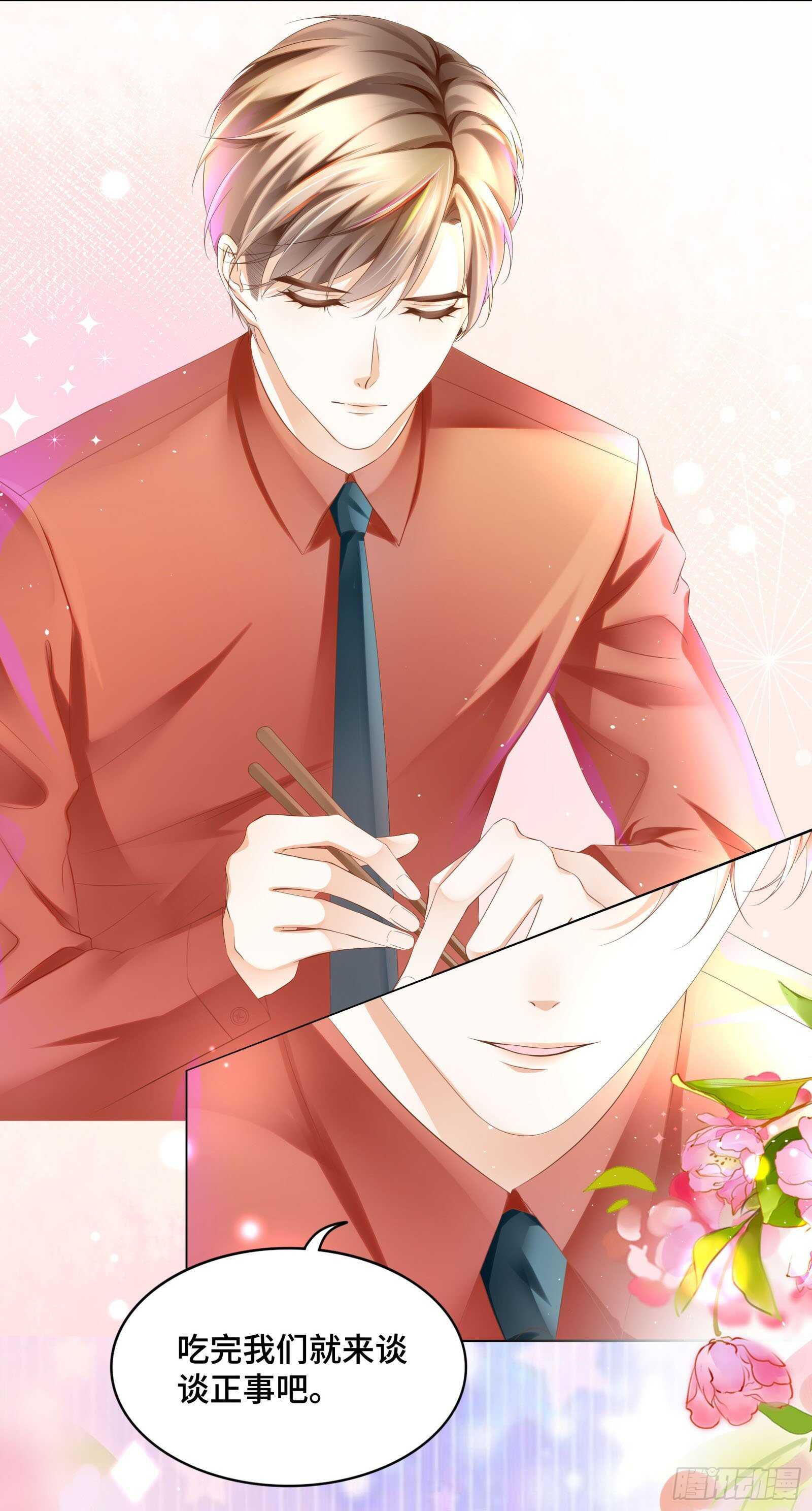 跟我回家去休养-第41话