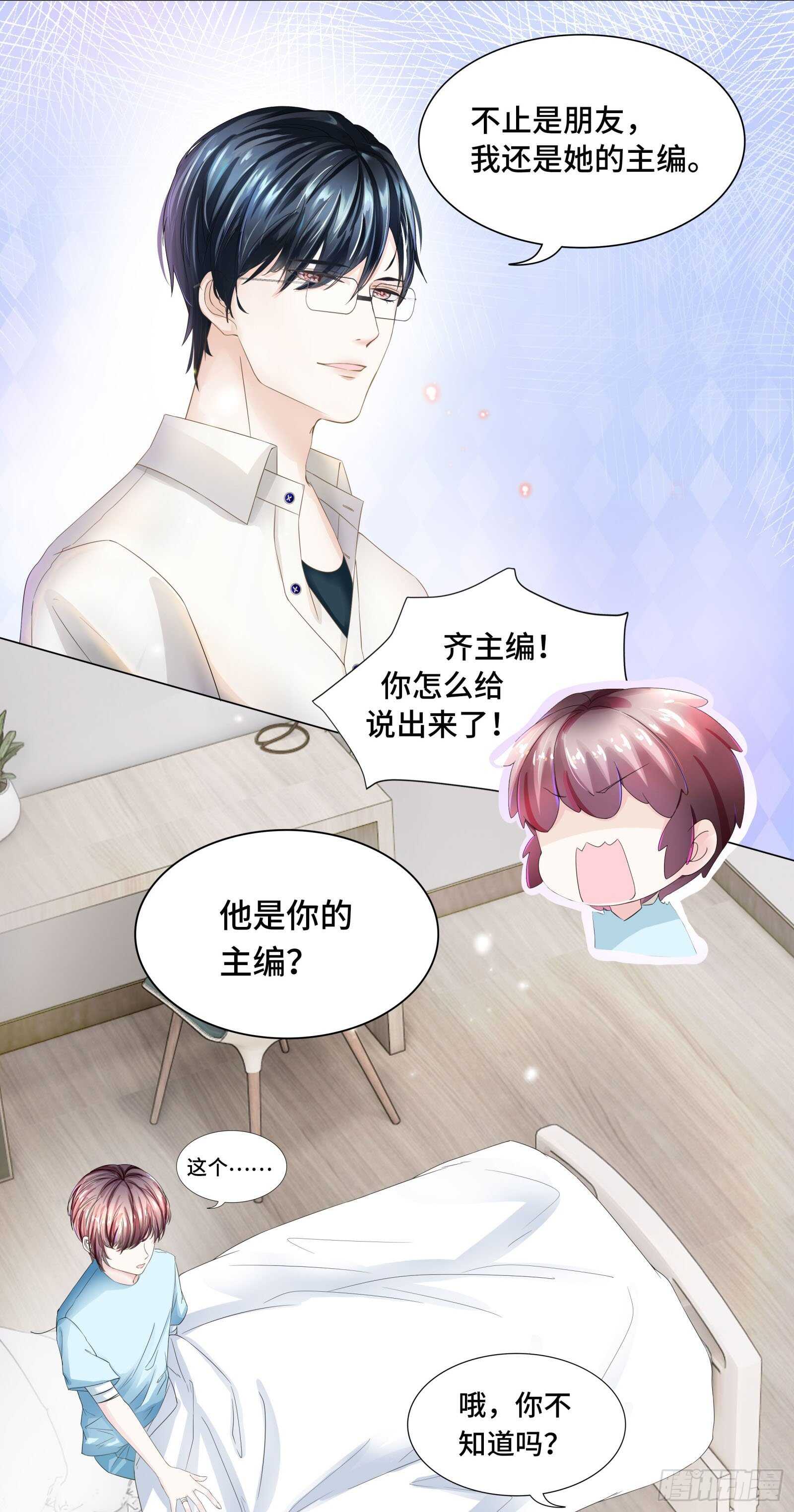 跟我回家去休养-第41话