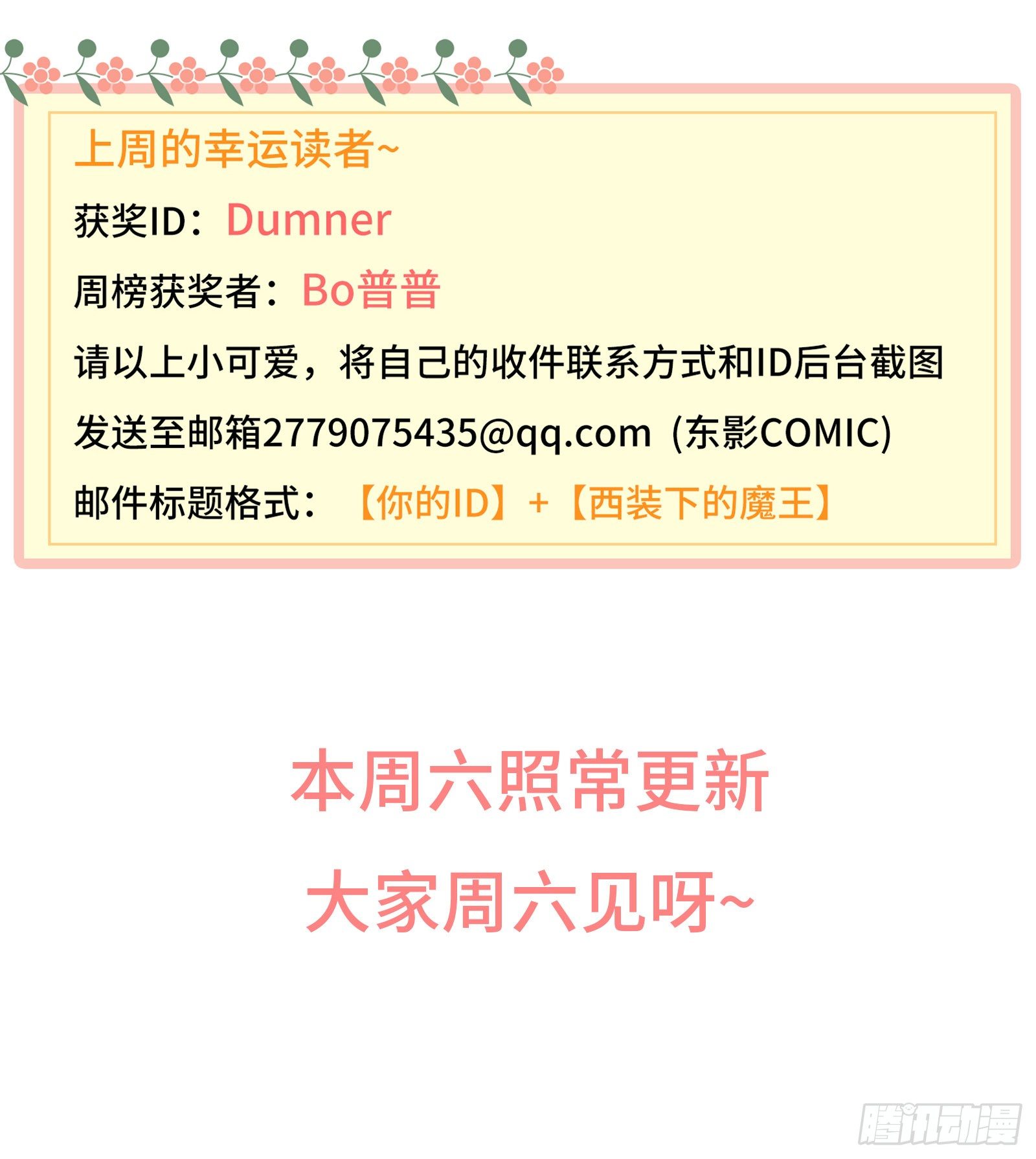 这是一个请假条~-第43话