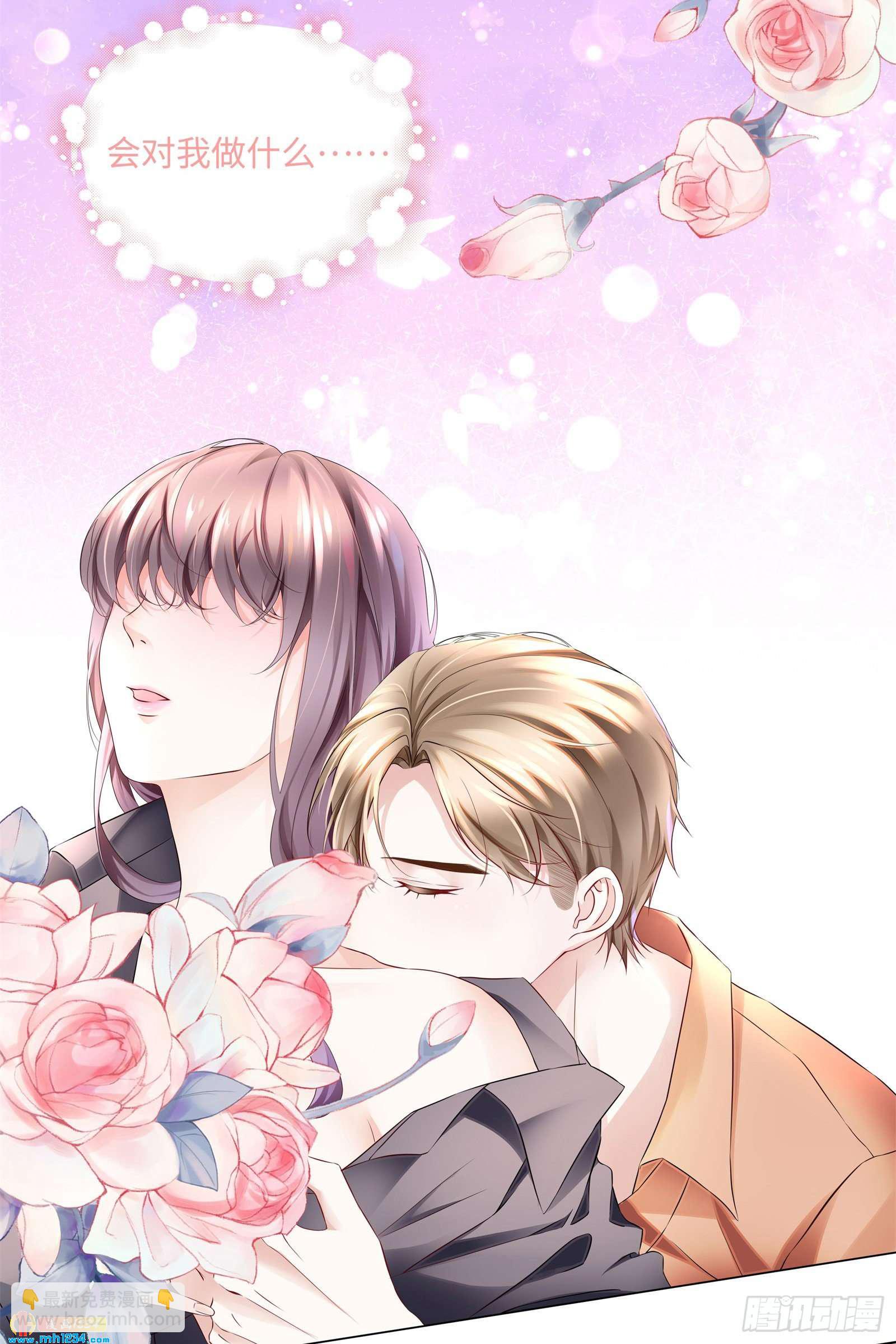 总裁会对我下手？-第47话