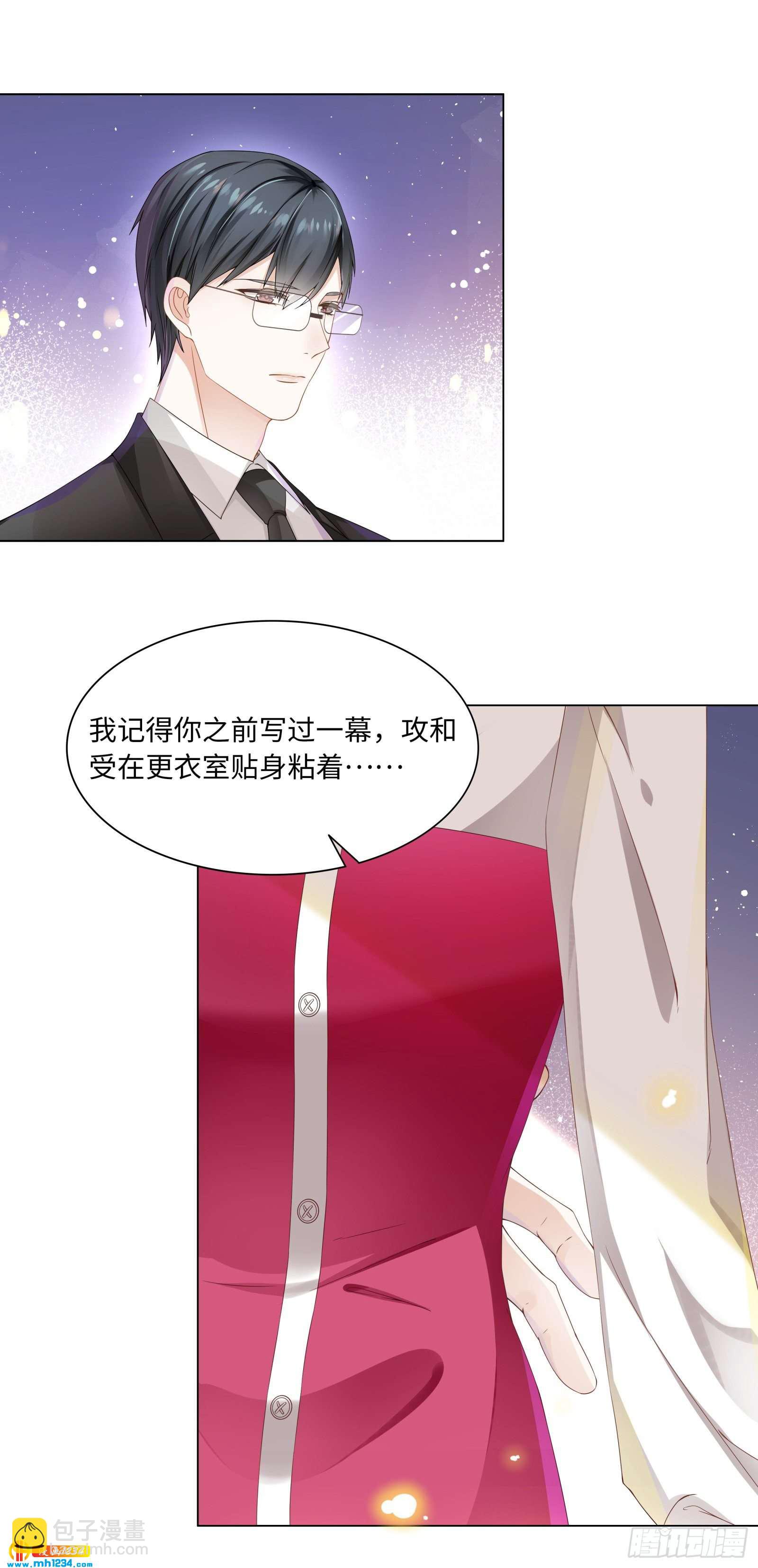 总裁会对我下手？-第47话