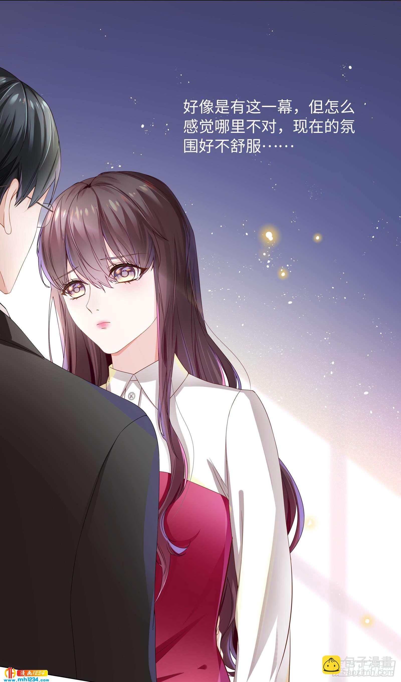 总裁会对我下手？-第47话