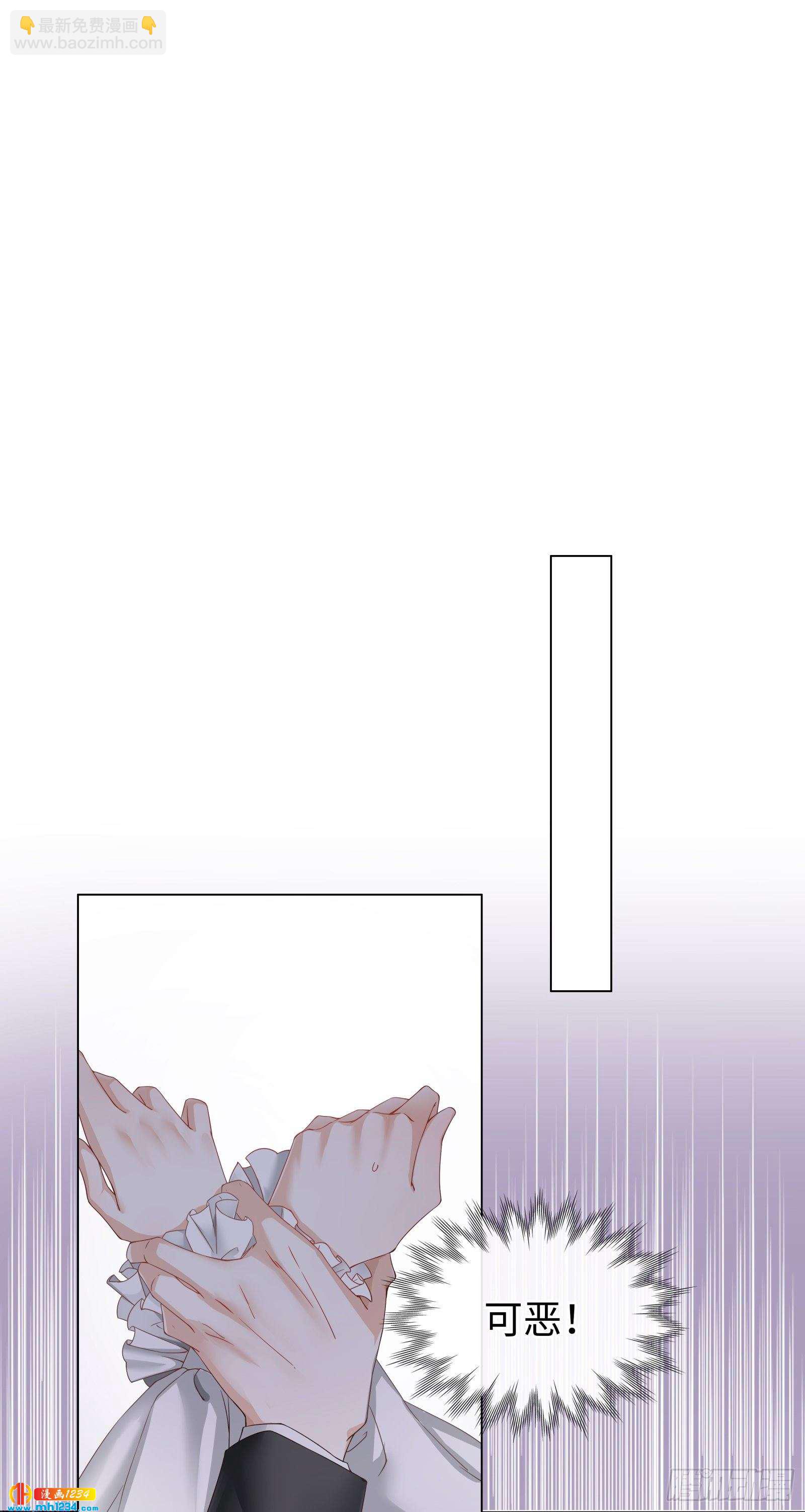 总裁会对我下手？-第47话