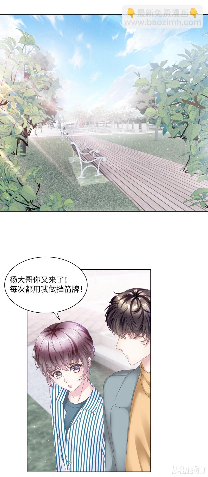 欢迎和我一起住-第55话