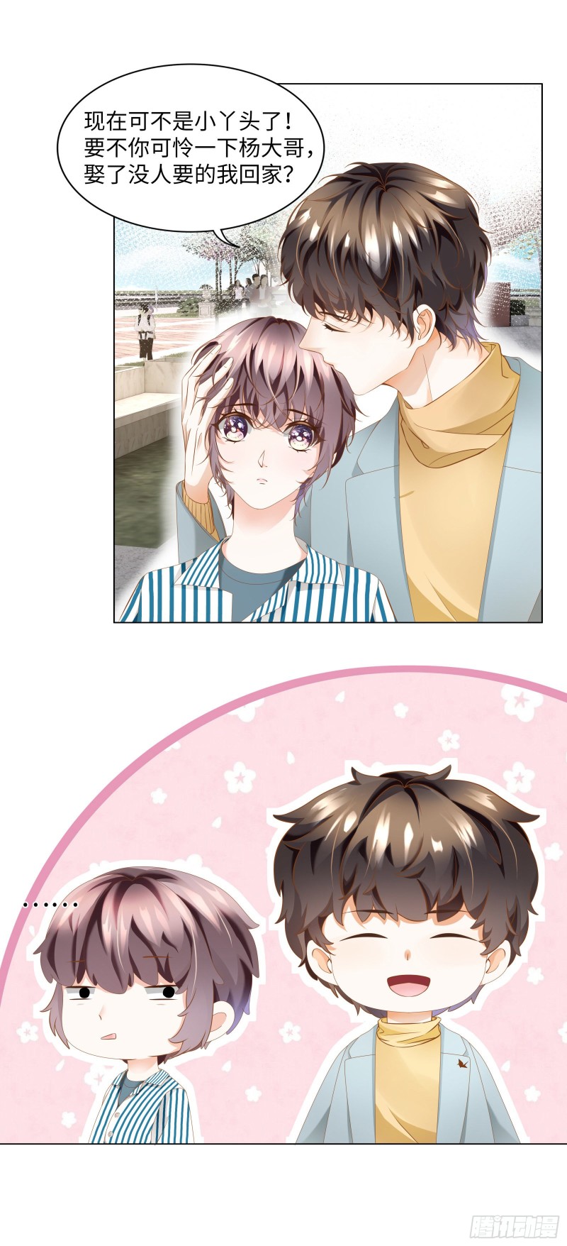 欢迎和我一起住-第55话