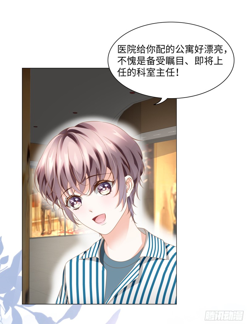 欢迎和我一起住-第55话