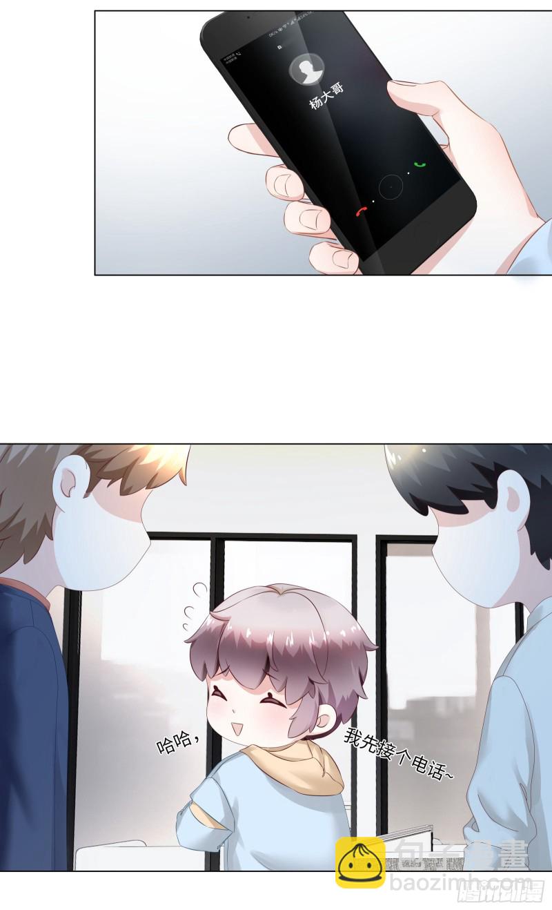 西裝下的魔王：傲嬌總裁不能撩 - 別妄想吃她豆腐！ - 4