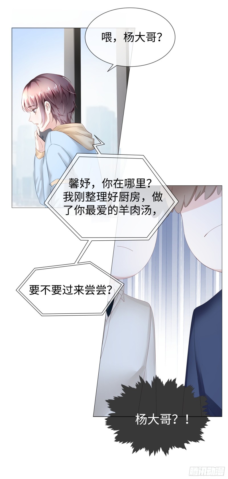 西裝下的魔王：傲嬌總裁不能撩 - 別妄想吃她豆腐！ - 5