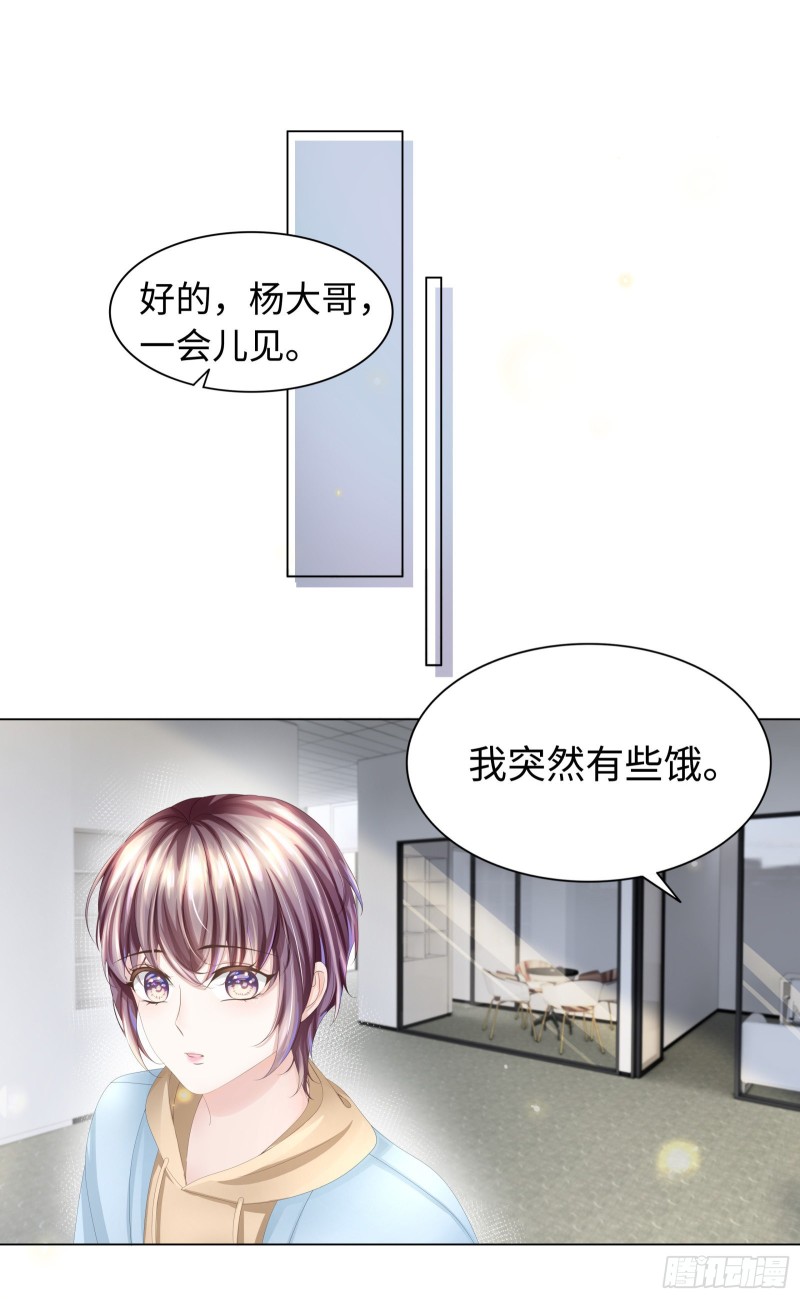 西裝下的魔王：傲嬌總裁不能撩 - 別妄想吃她豆腐！ - 1