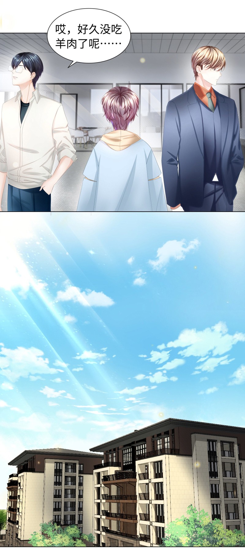 西裝下的魔王：傲嬌總裁不能撩 - 別妄想吃她豆腐！ - 2