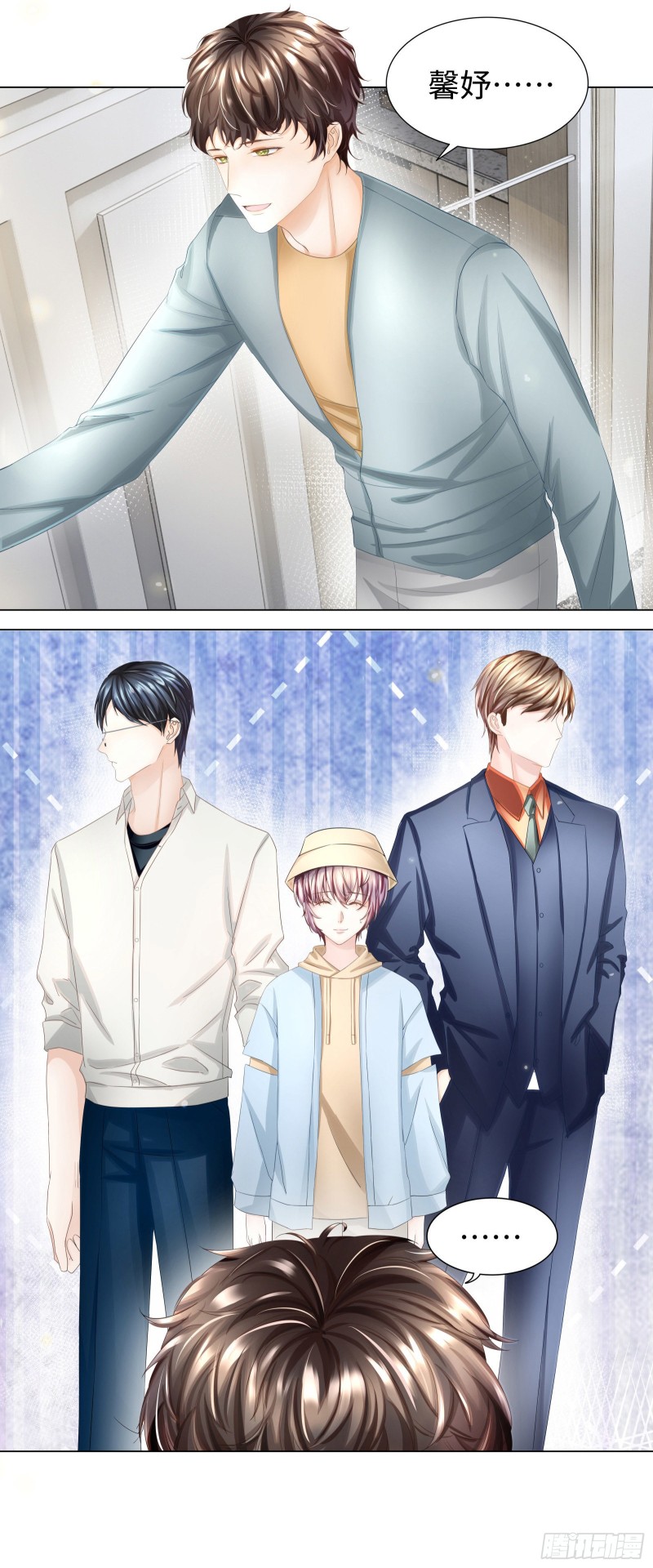 西裝下的魔王：傲嬌總裁不能撩 - 別妄想吃她豆腐！ - 3