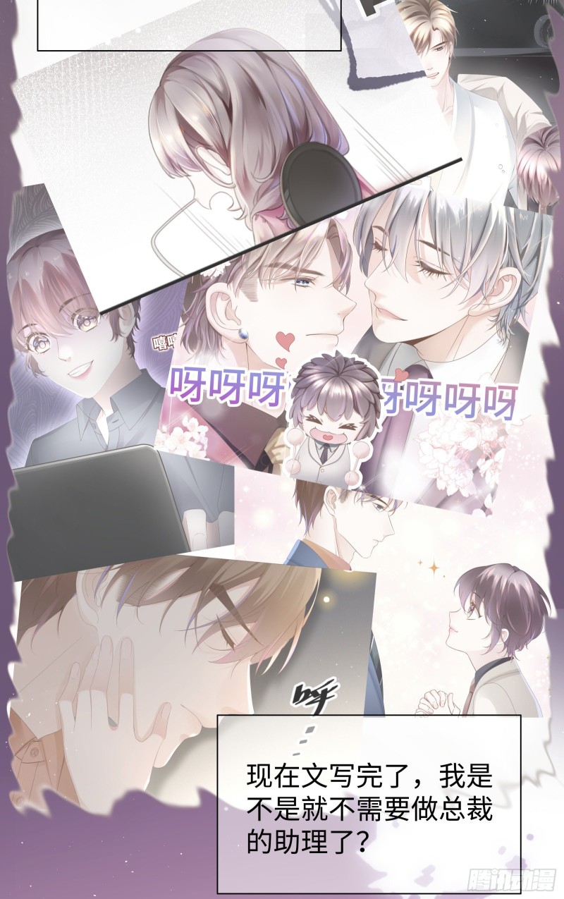 西裝下的魔王：傲嬌總裁不能撩 - 別妄想吃她豆腐！ - 4