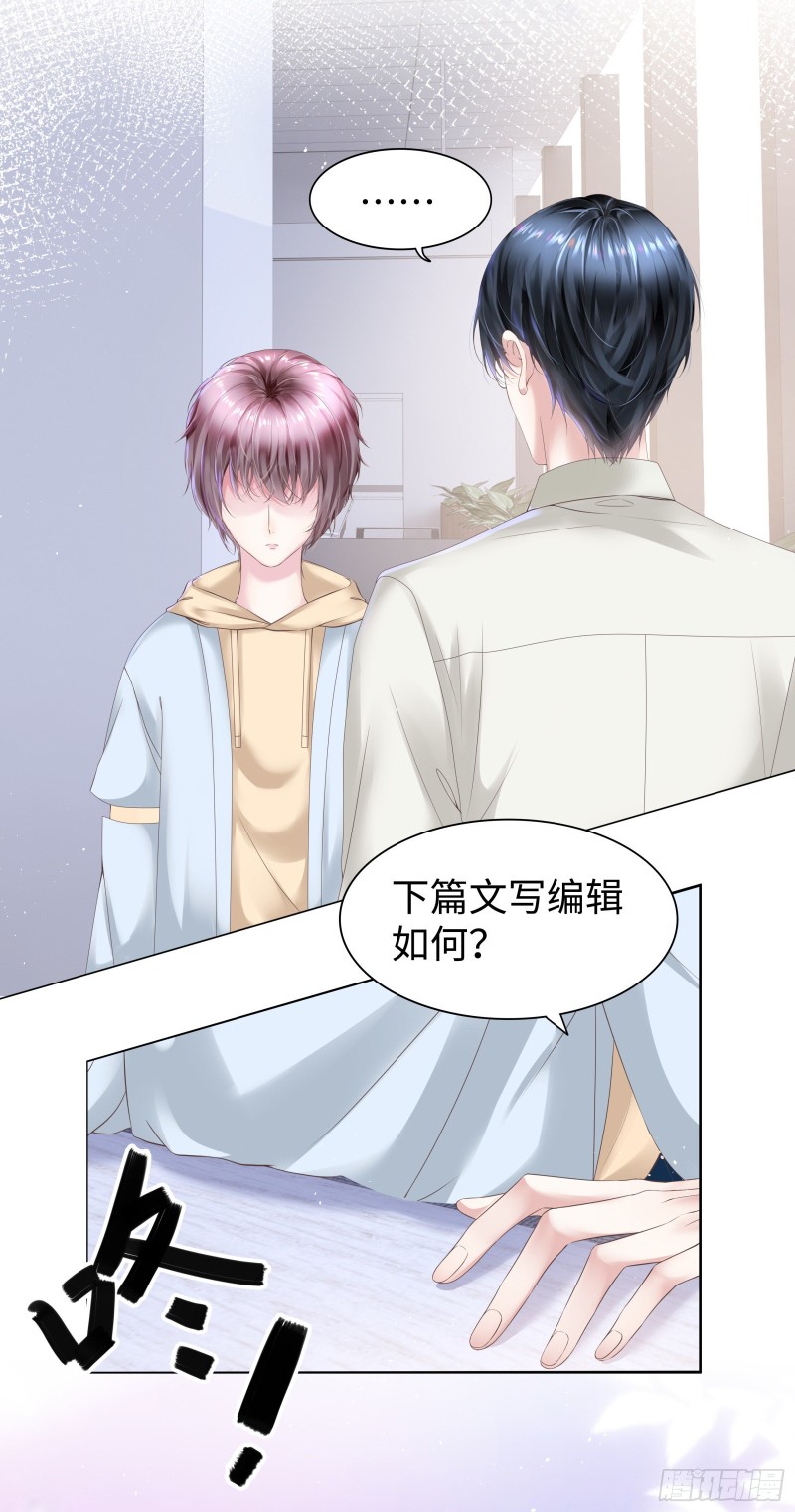 西裝下的魔王：傲嬌總裁不能撩 - 別妄想吃她豆腐！ - 1