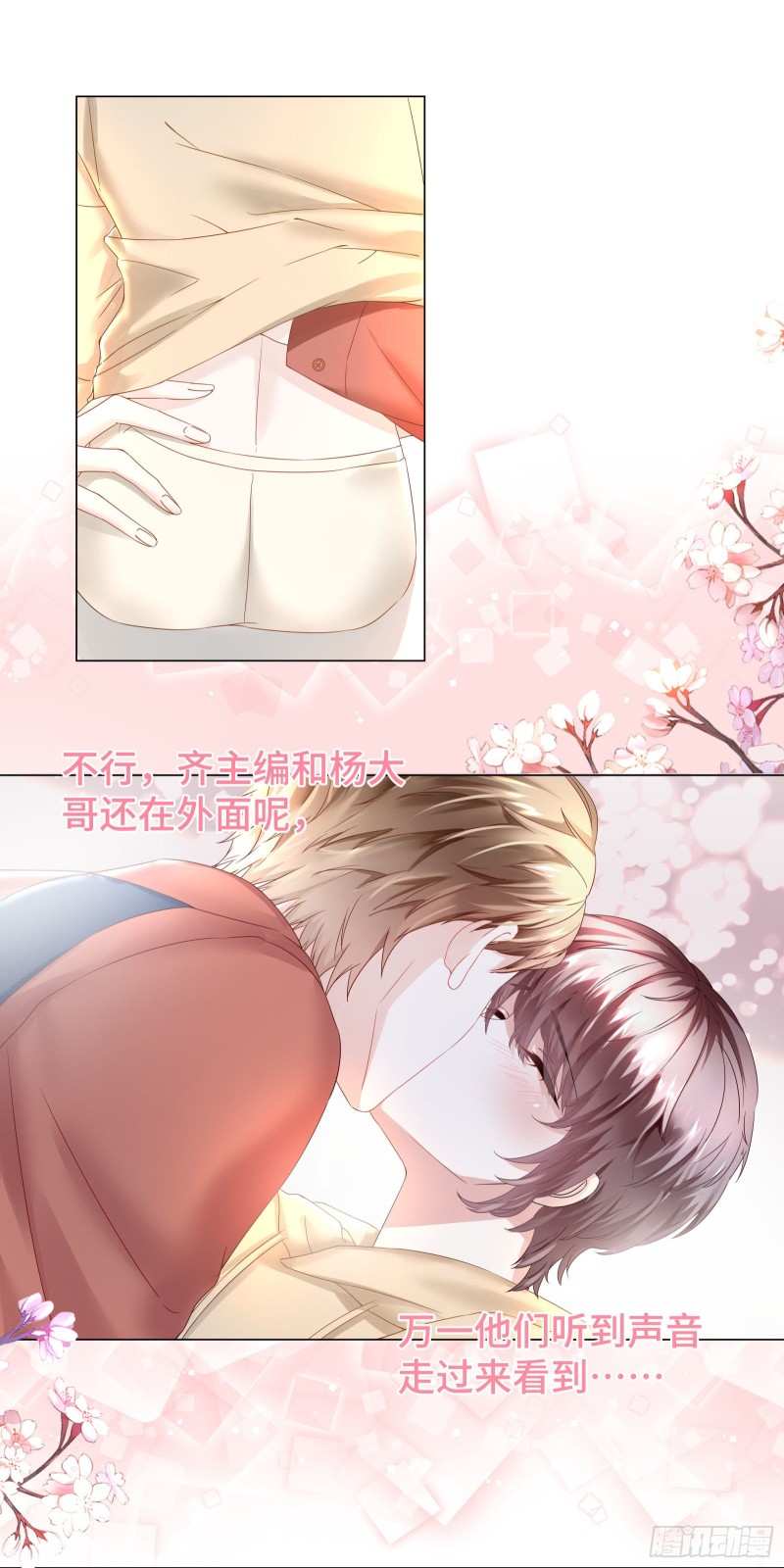 以吻来宣示主权-第59话