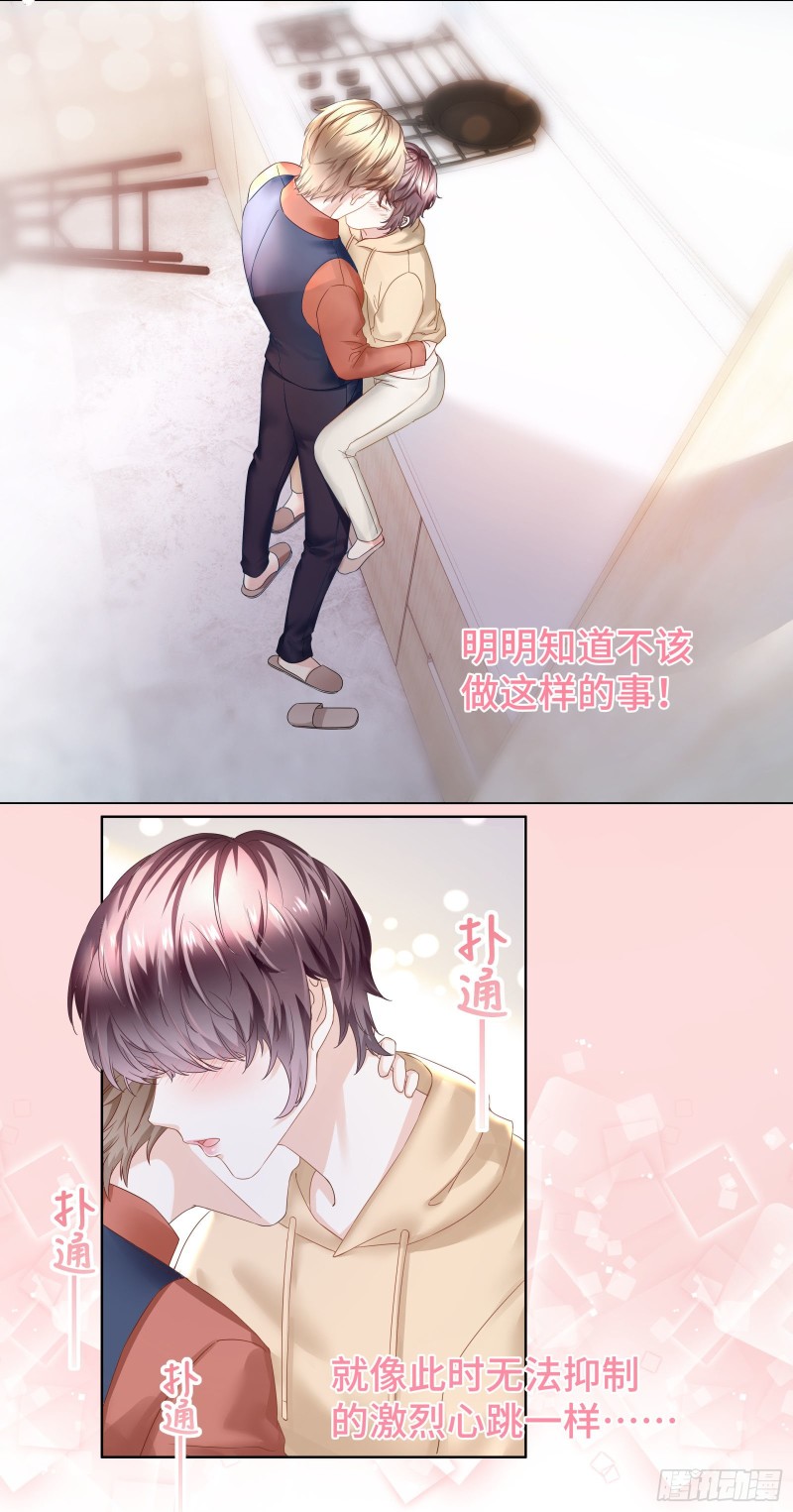 以吻来宣示主权-第59话