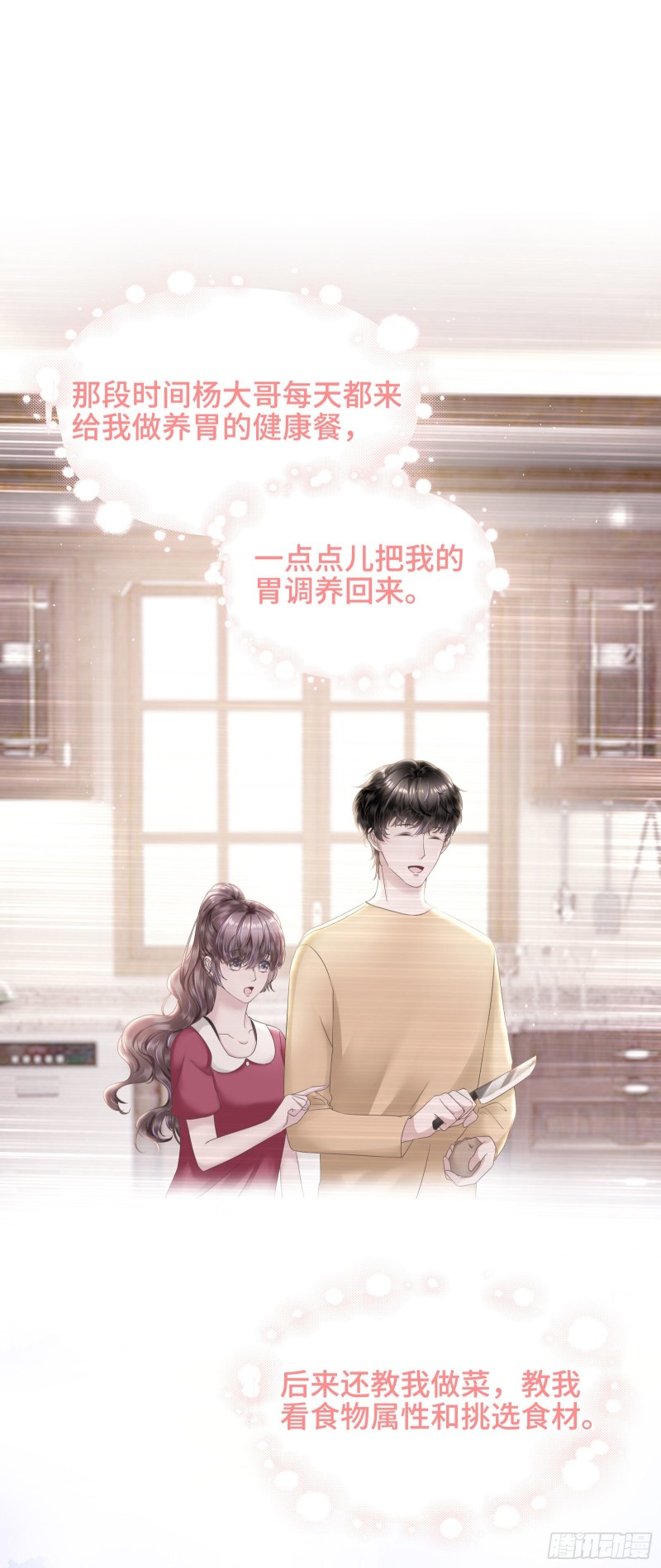 以吻来宣示主权-第59话