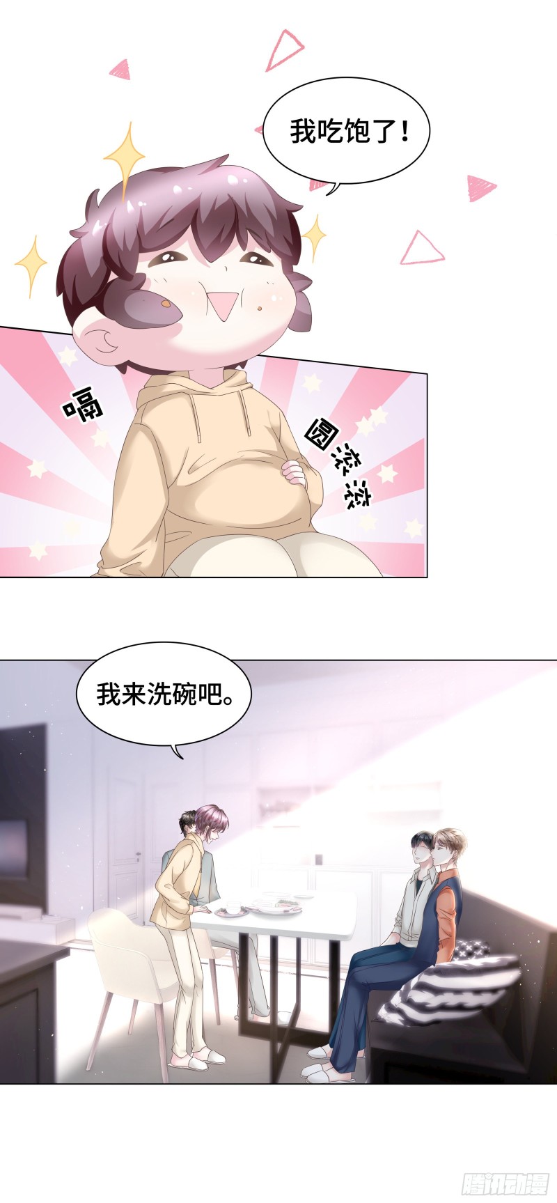 以吻来宣示主权-第59话